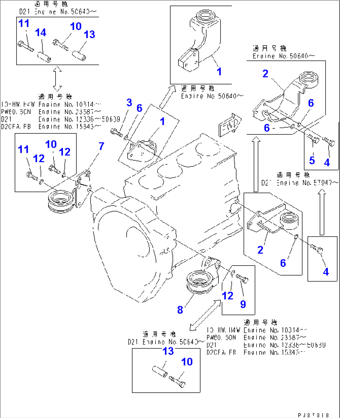 ENGINE SUPPORT