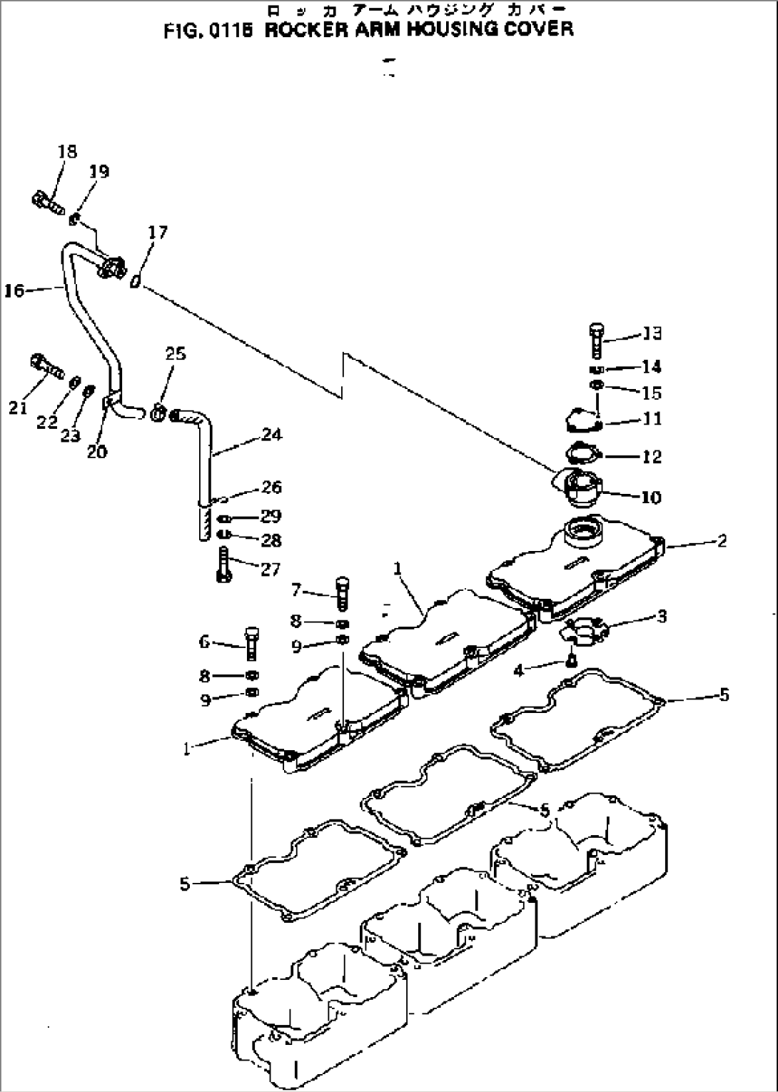ROCKER ARM HOUSING COVER