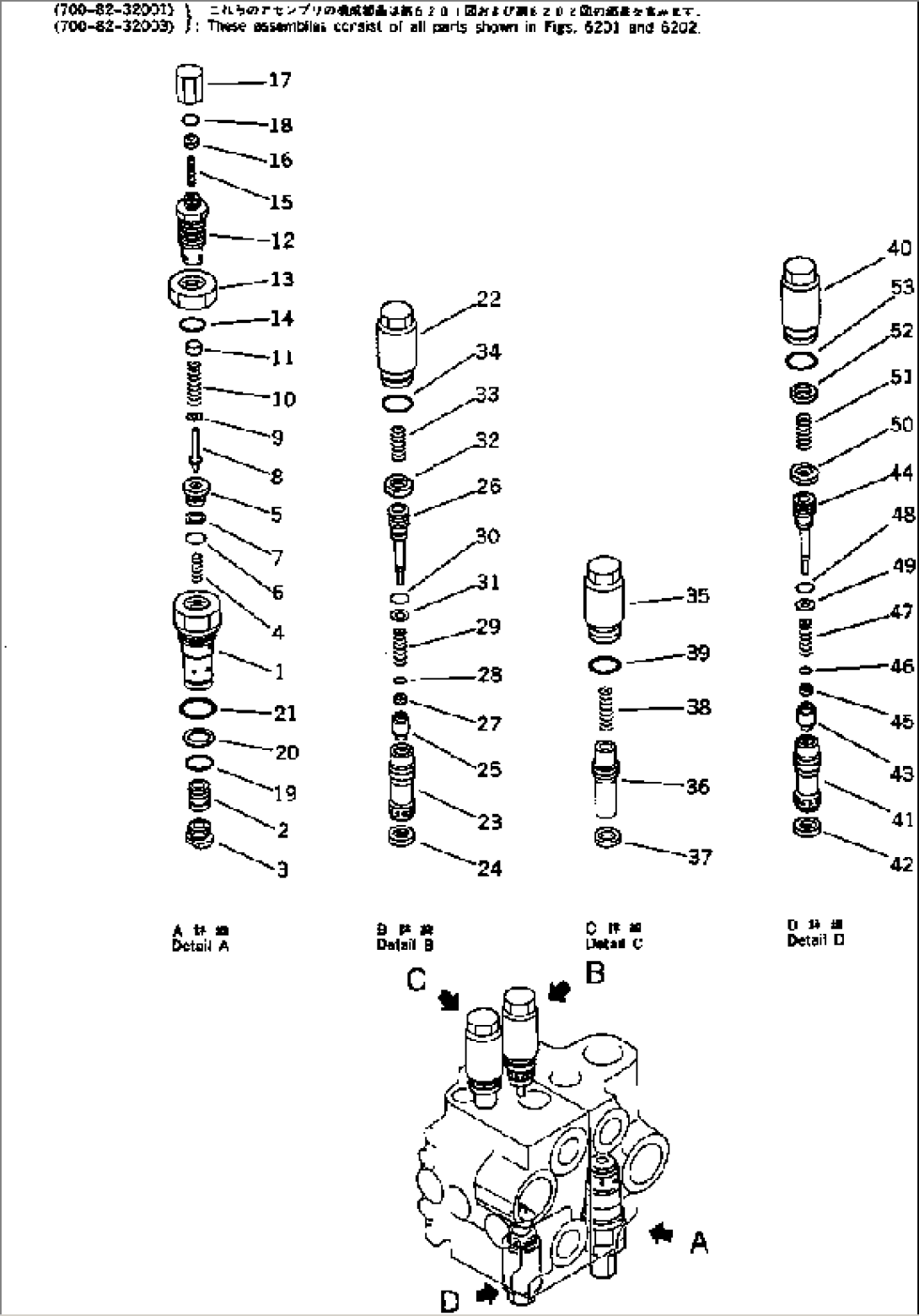 2-SPOOL CONTROL VALVE (2/2)