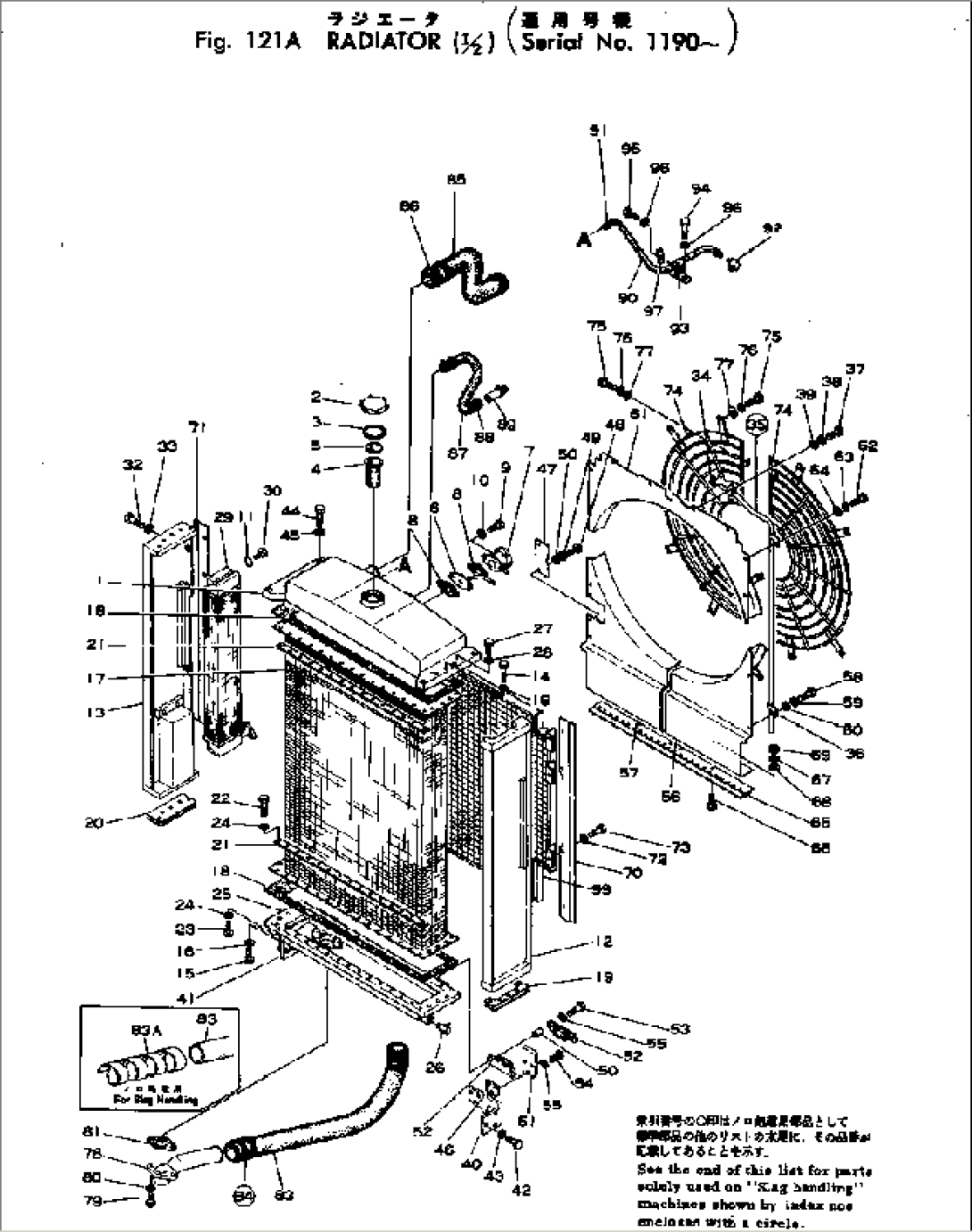 RADIATOR (1/2)(#1190-)