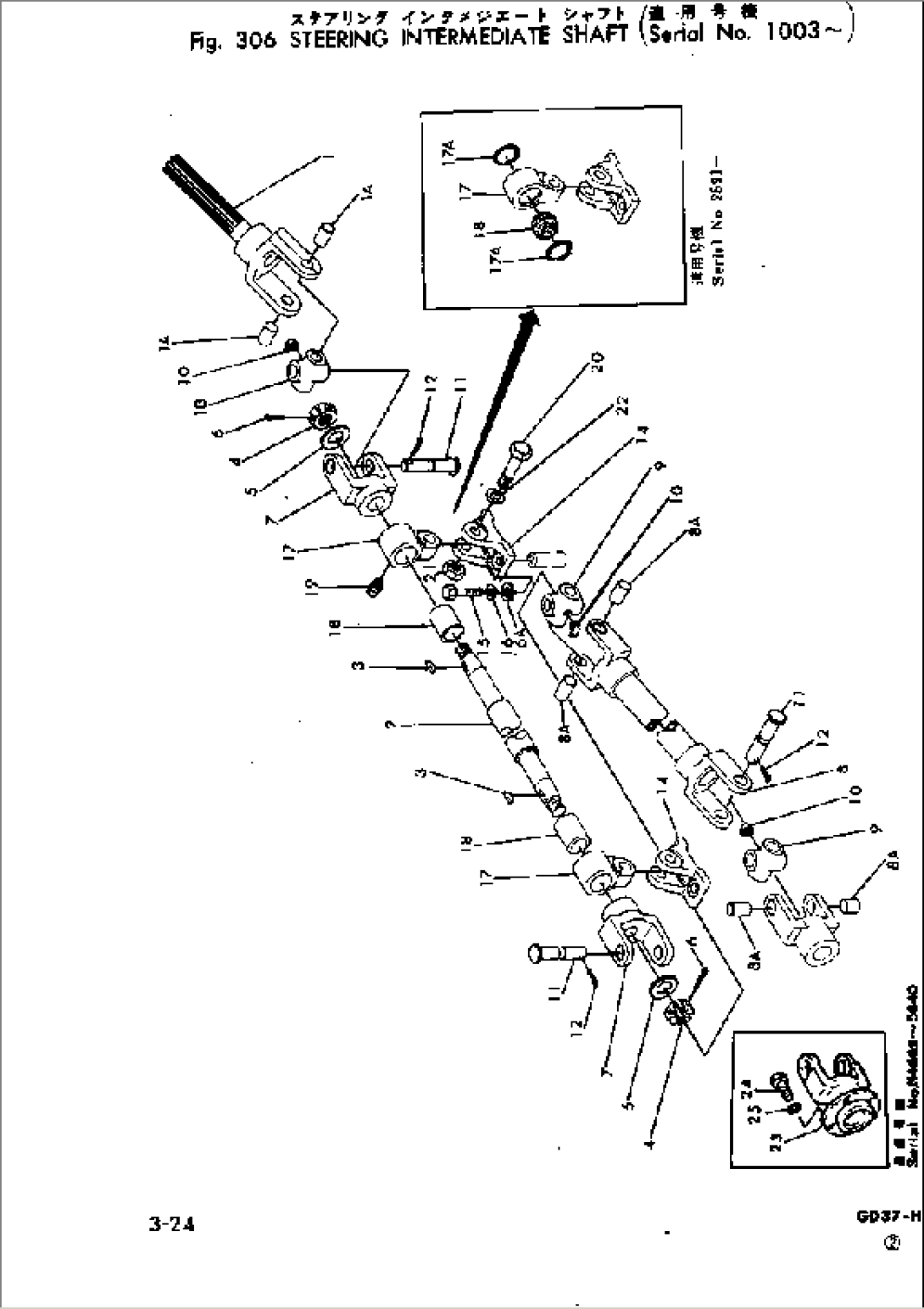 STEERING INTERMEDIATE SHAFT