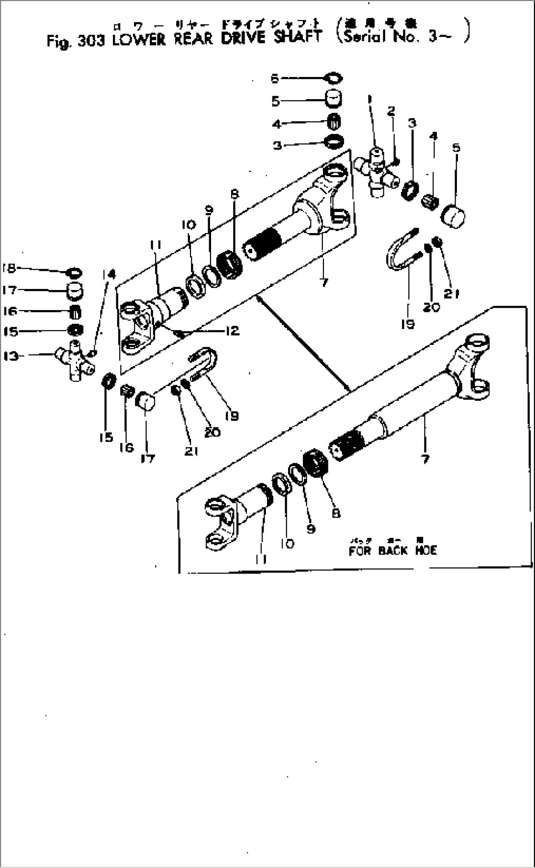 LOWER REAR DRIVE SHAFT