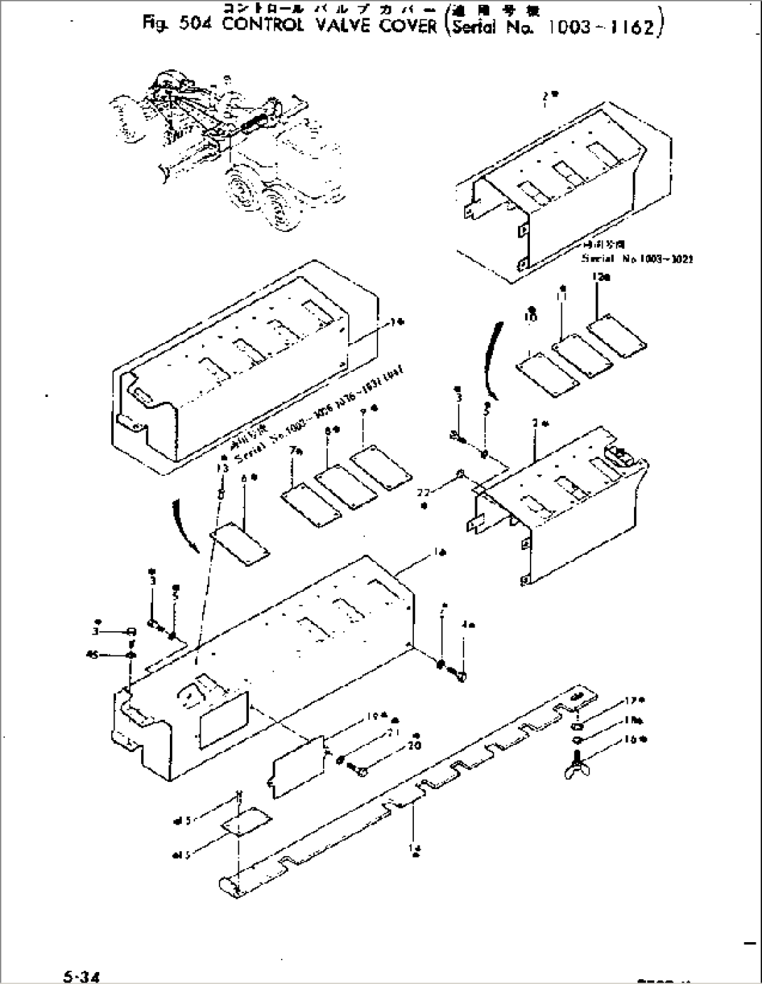 CONTROL VALVE COVER(#1003-1162)