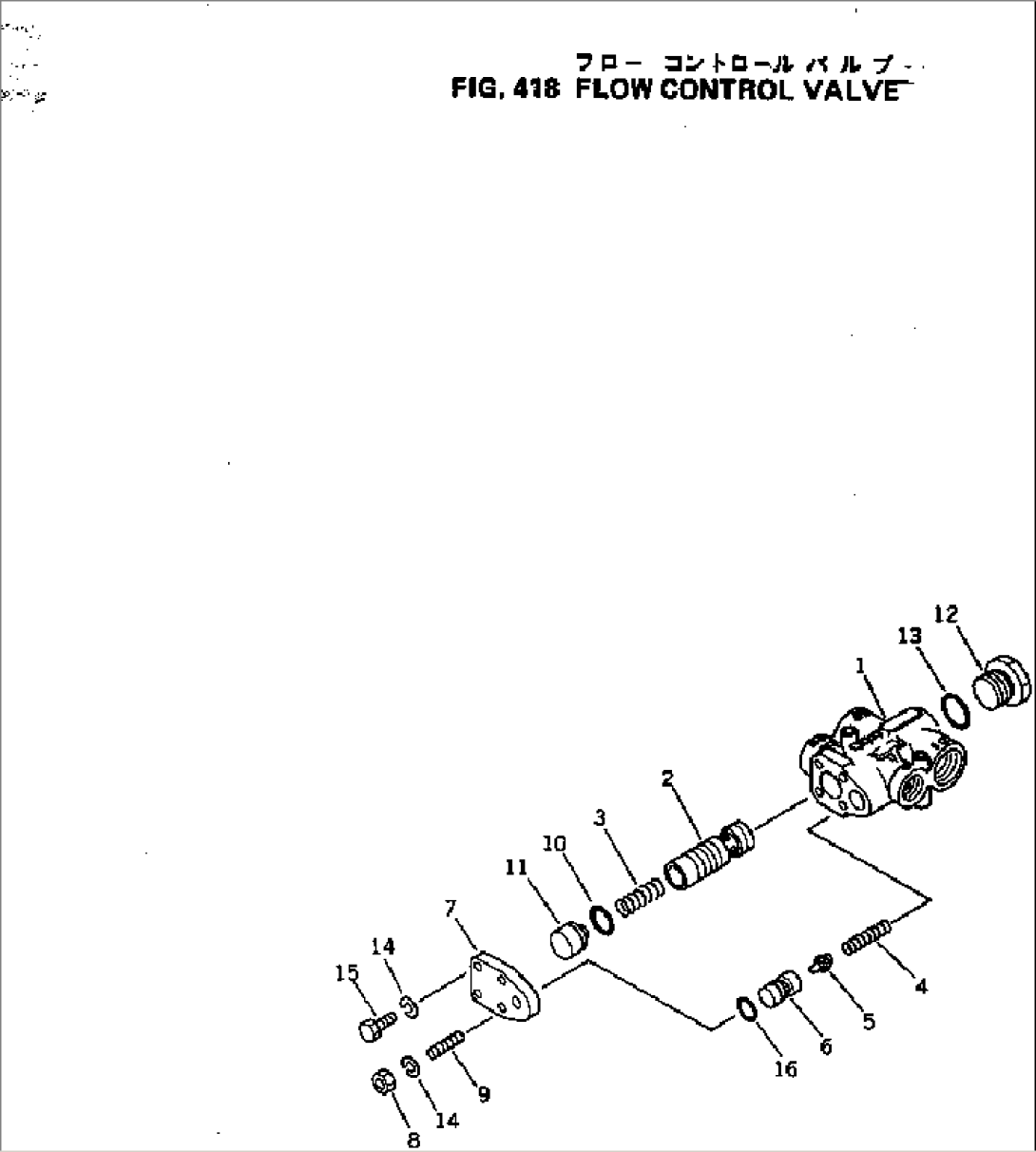 FLOW CONTROL VALVE