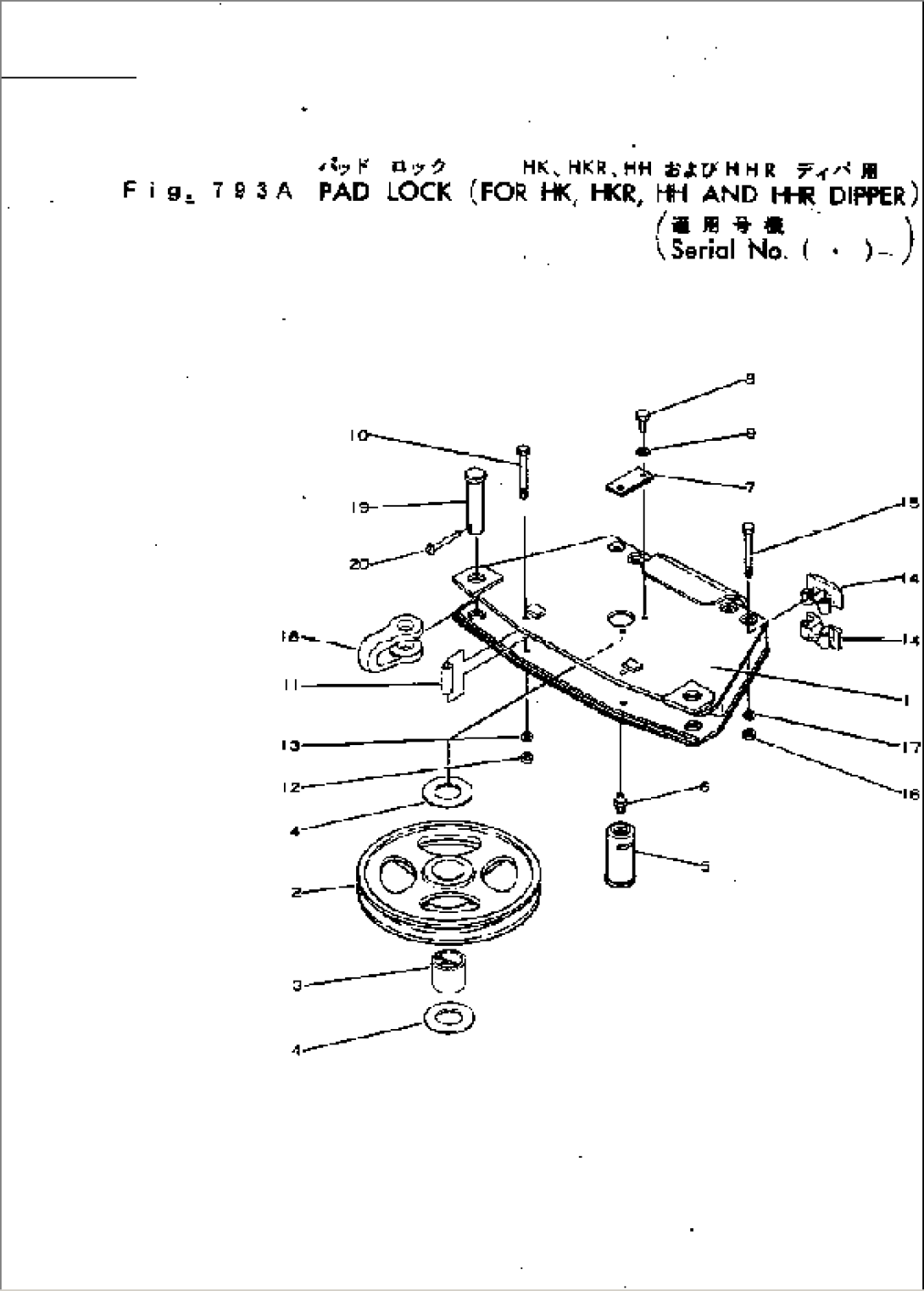PAD LOCK (FOR HK¤ HKR¤ HH AND HHR DIPPER)(#..-)