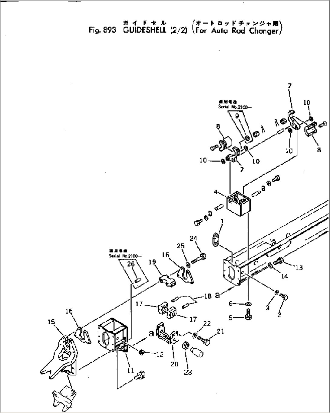 GUIDESHELL (2/2)(FOR AUTO ROD CHANGER)