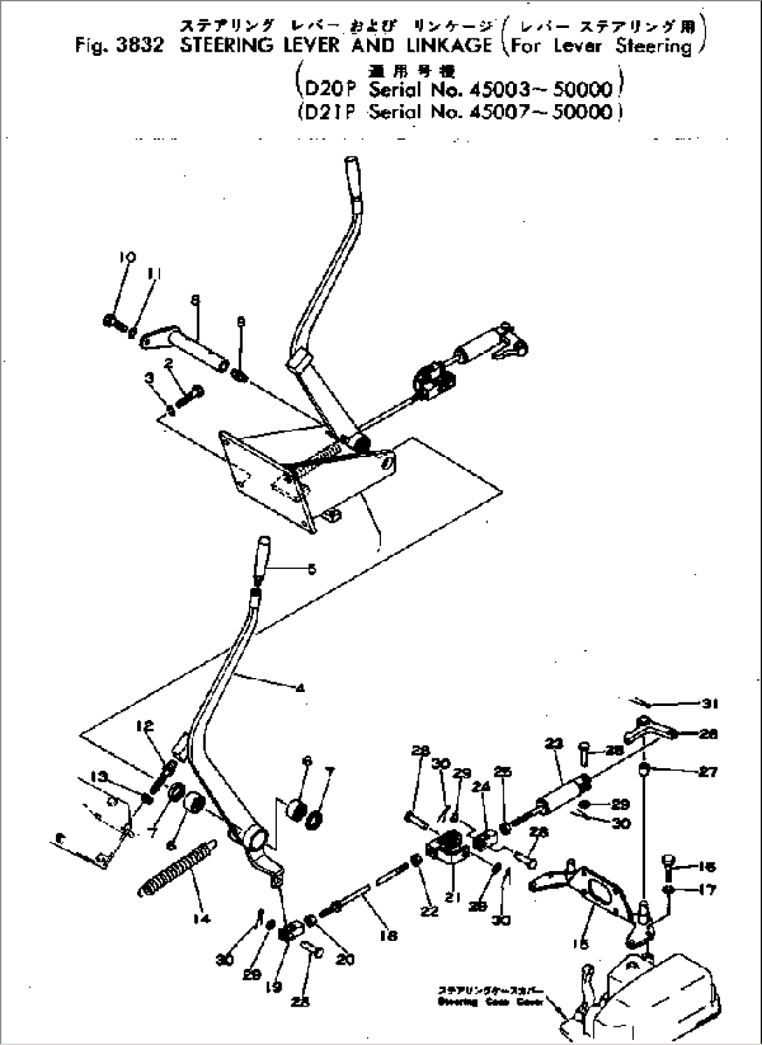 STEERING LEVER AND LINKAGE (FOR LEVER STEERING)(#45003-50000)