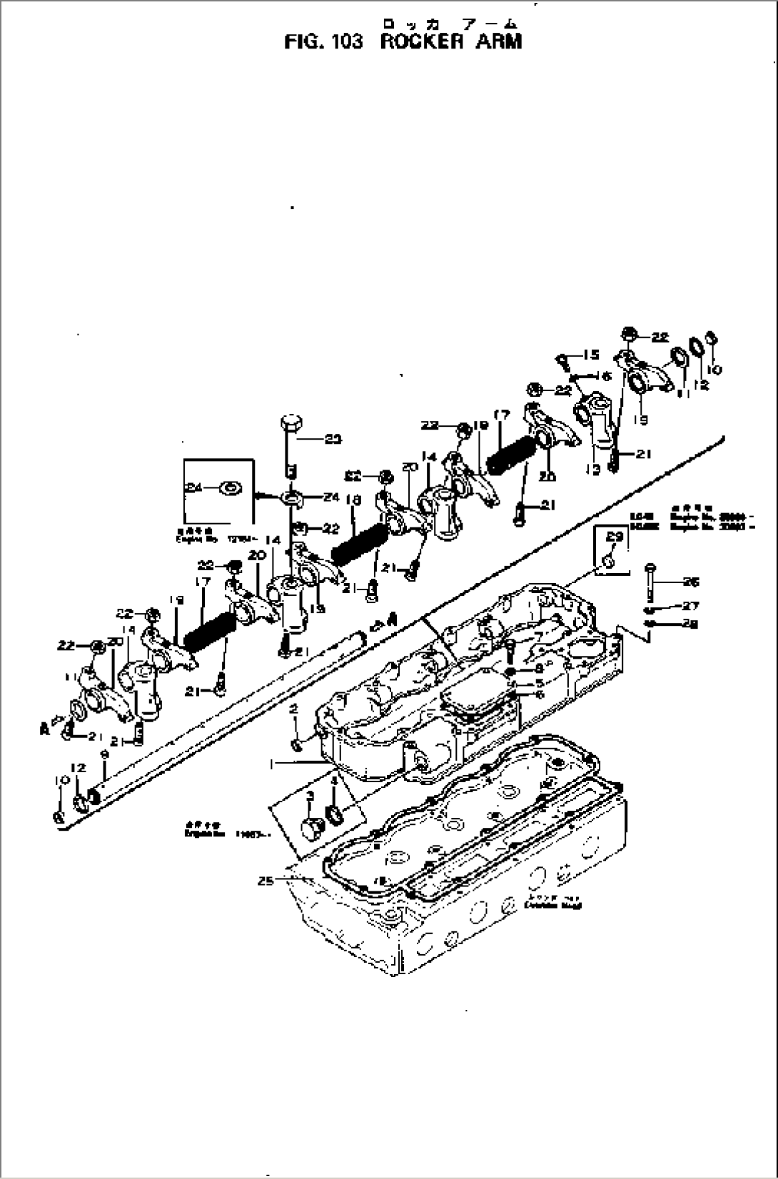 ROCKER ARM AND HOUSING