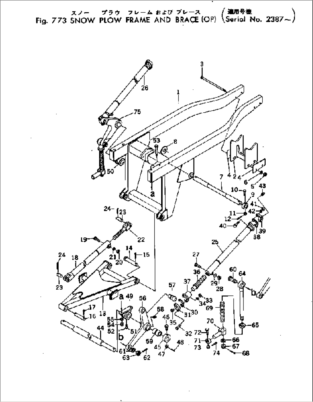 SNOW PLOW FRAME AND BRACE (OP)(#2387-)