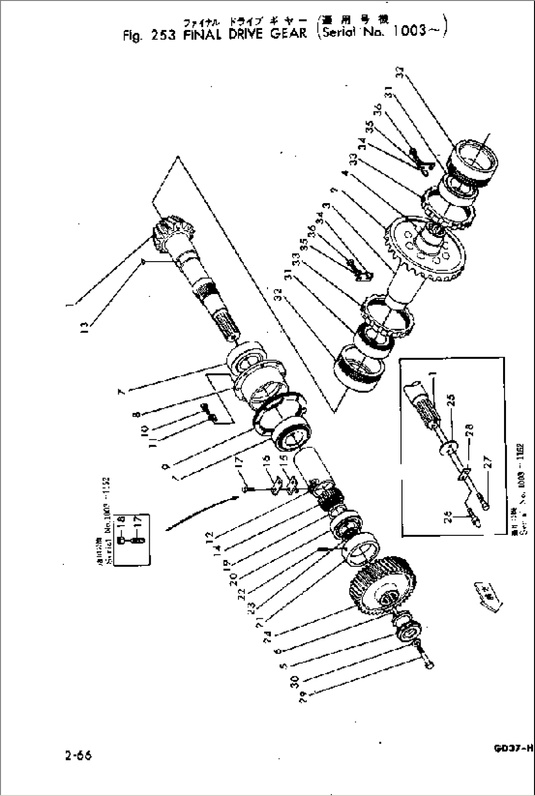 FINAL DRIVE GEAR