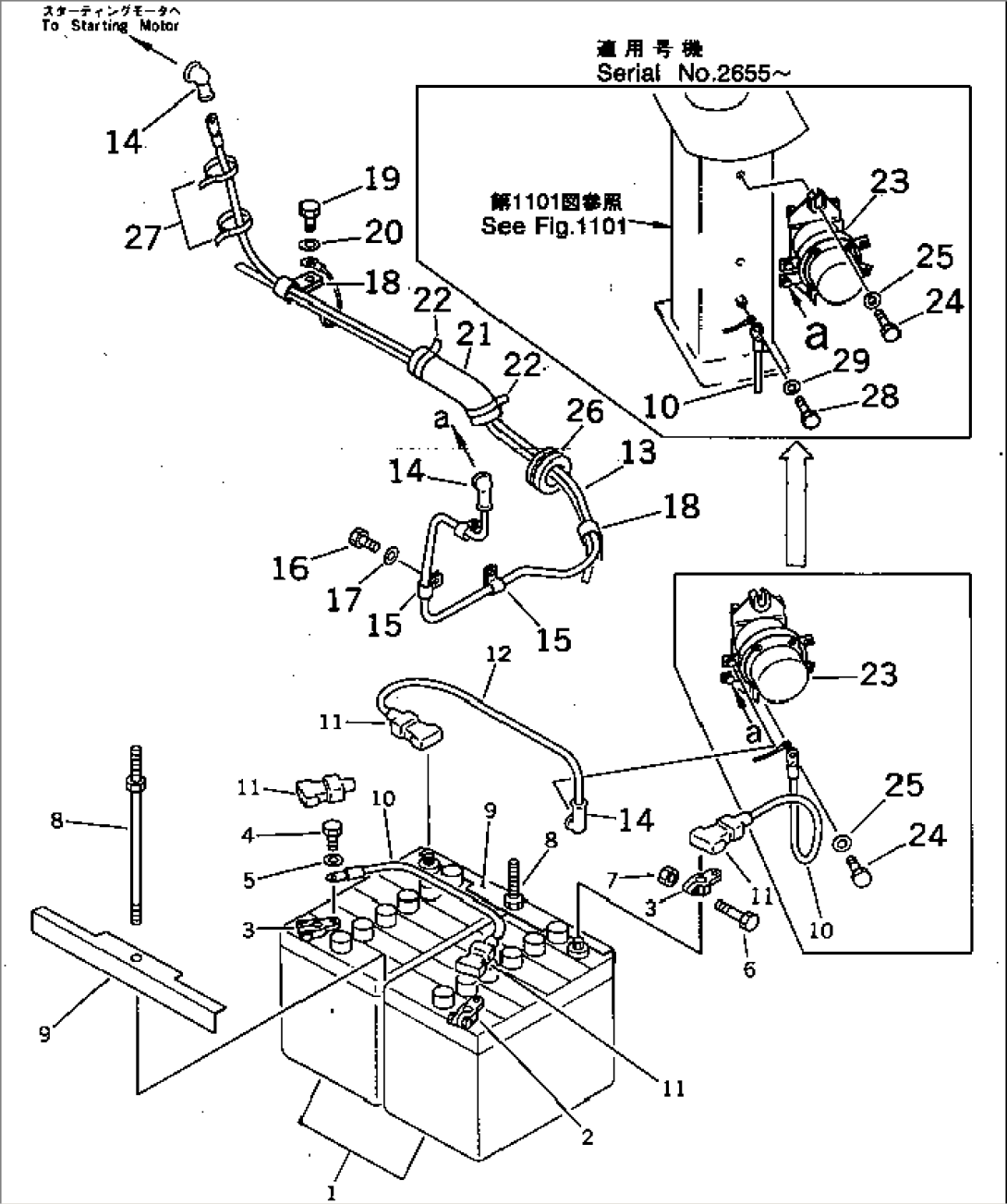 BATTERY AND RELAY SWITCH(#2001-2840)