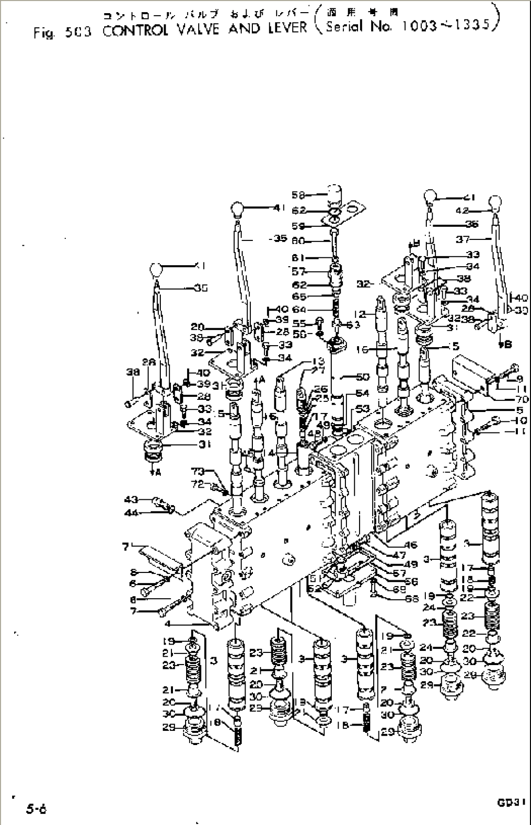 CONTROL VALVE AND LEVER(#1003-1335)