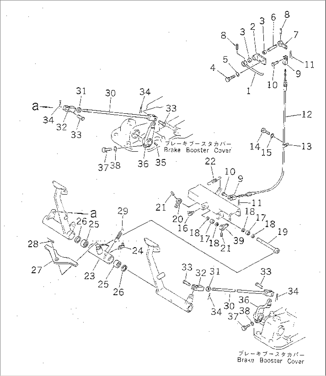 STEERING LINKAGE AND PARKING BRAKE LEVER