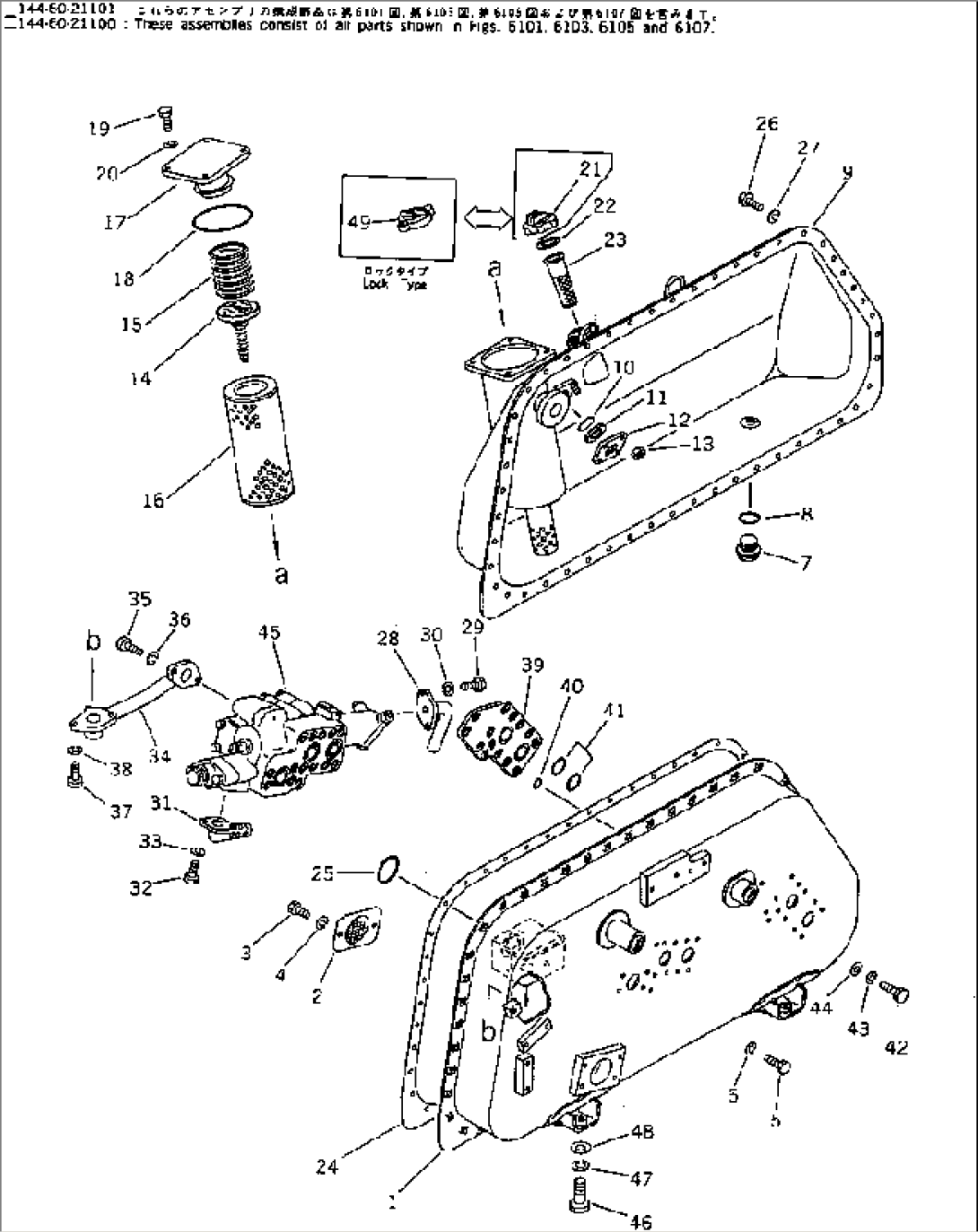 HYDRAULIC TANK AND FILTER (1/2) (FOR ANGLE OR STRAIGHT DOZER)