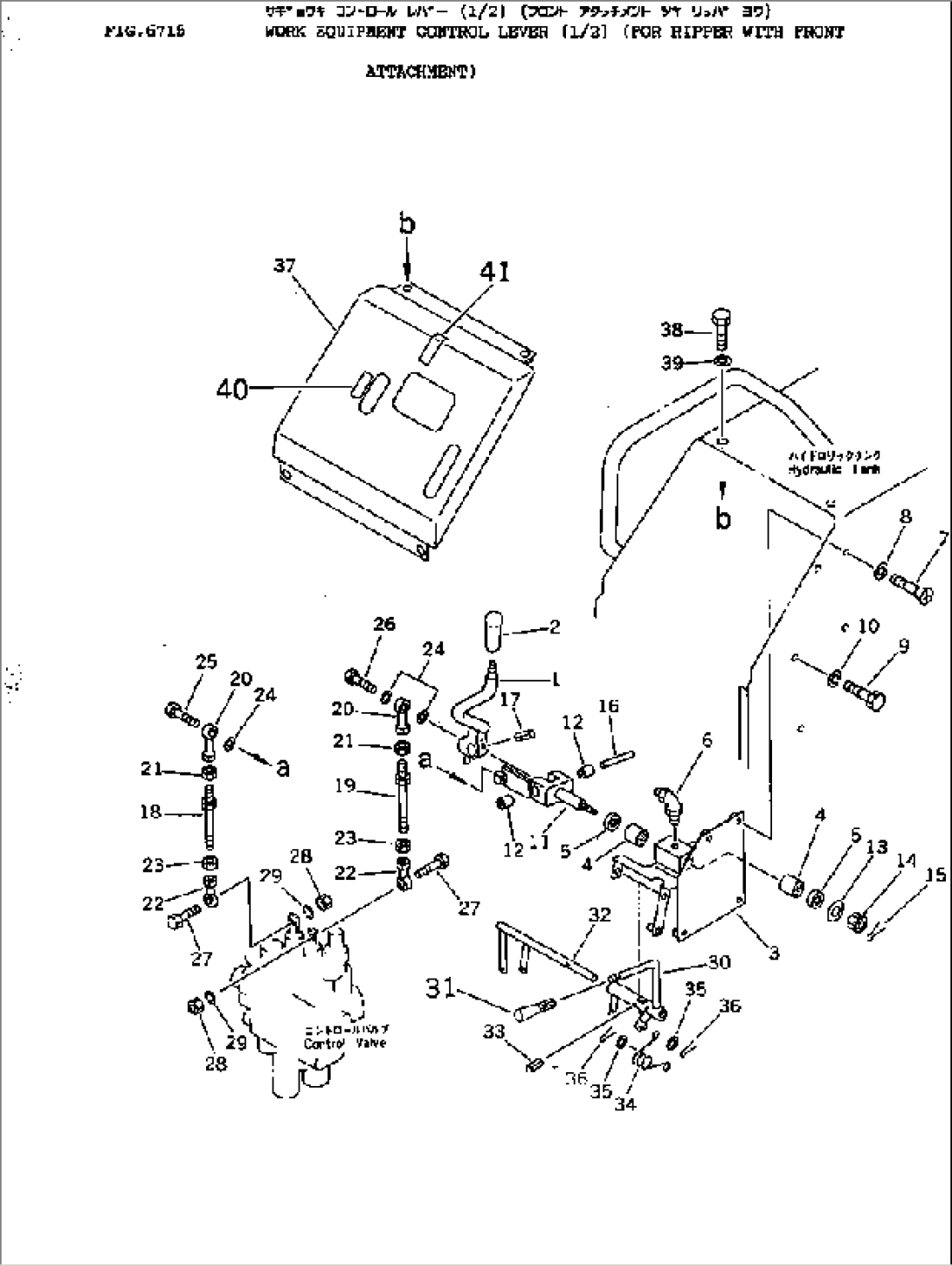 WORK EQUIPMENT CONTROL LEVER (1/2) (FOR RIPPER WITH FRONT ATTACHMENT)