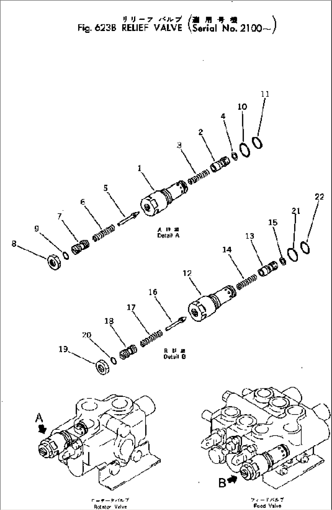 RELIEF VALVE(#2100-)