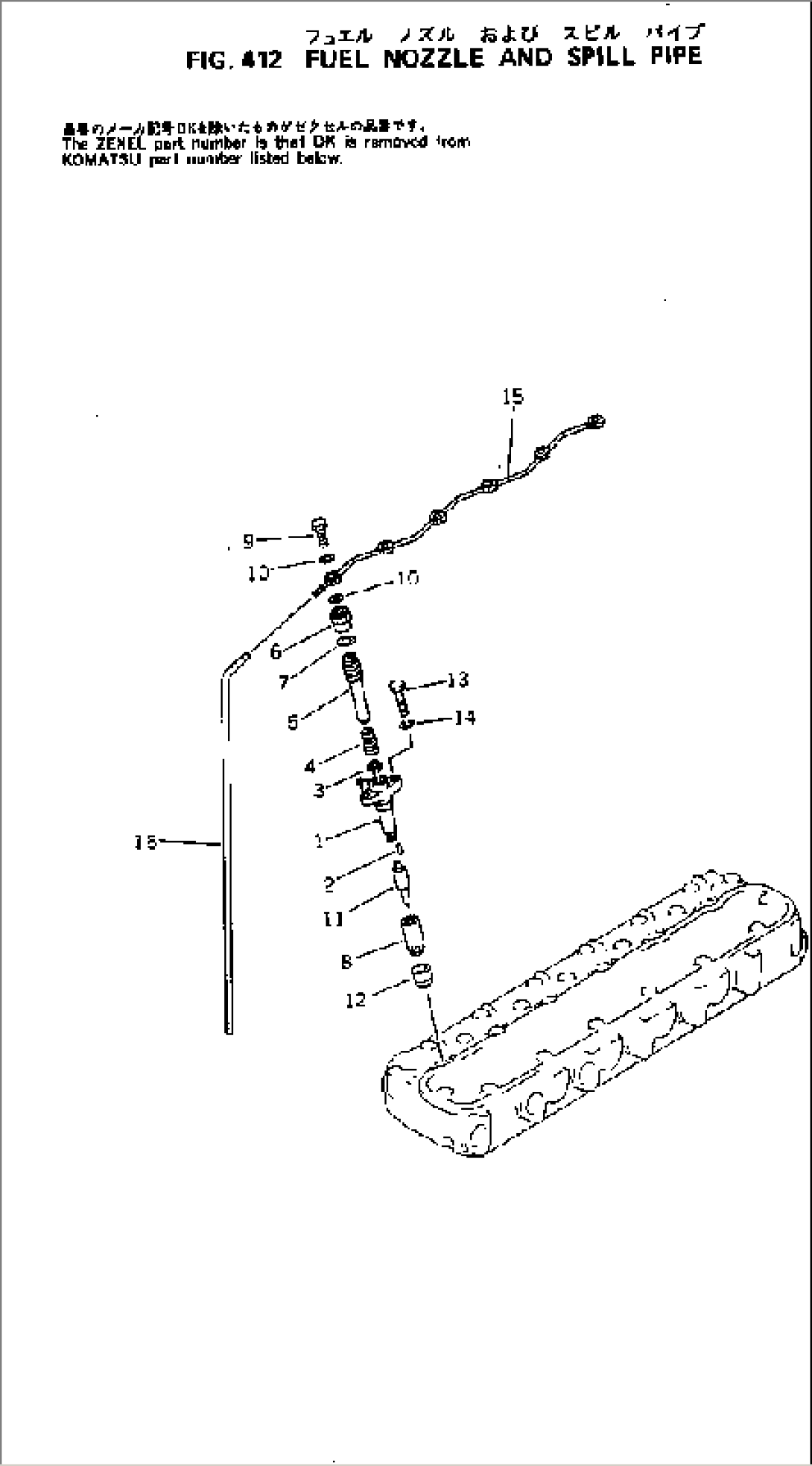 FUEL NOZZLE AND SPILL PIPE