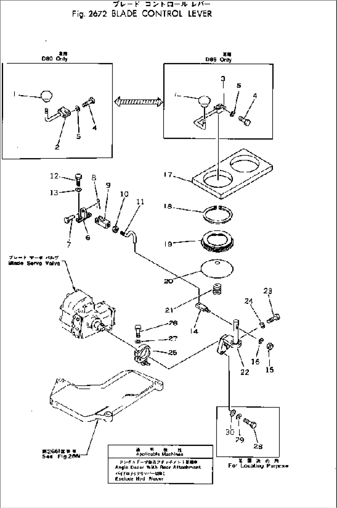 BLADE CONTROL LEVER