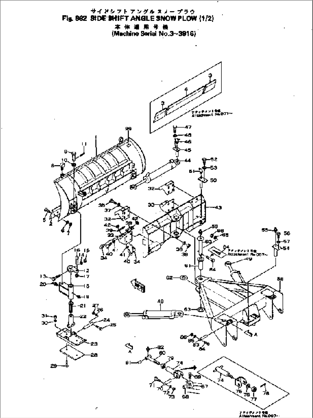 SIDE SHIFT ANGLE SNOW PLOW (1/2)