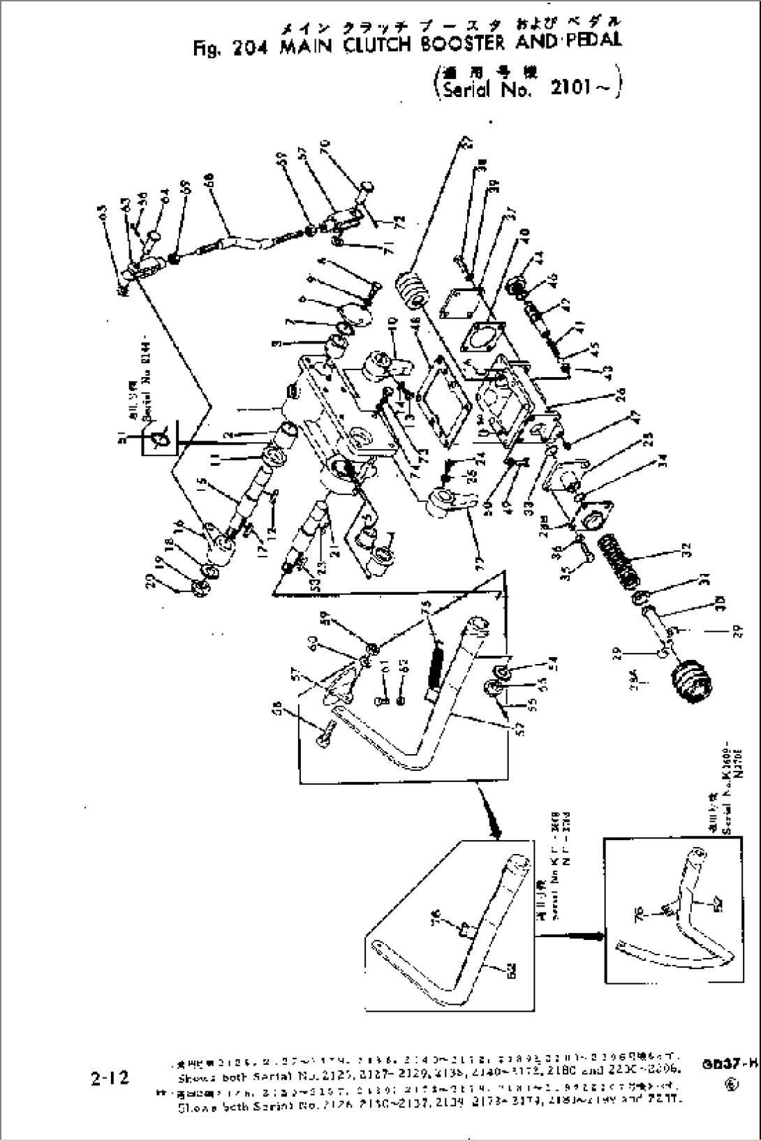 MAIN CLUTCH BOOSTER AND PEDAL