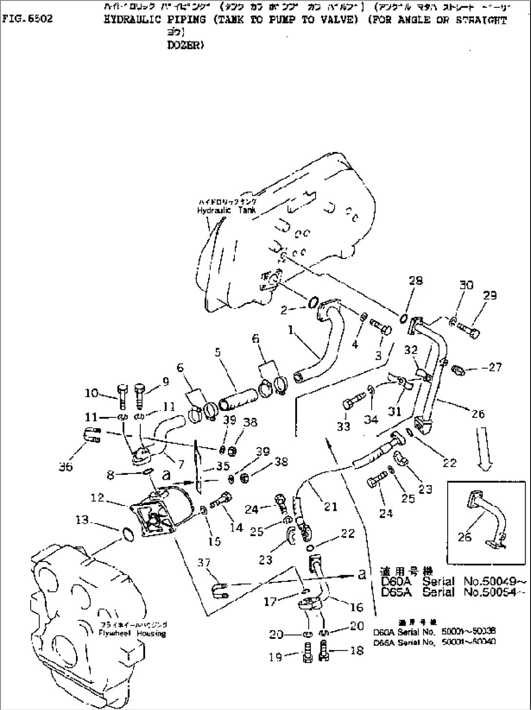 HYDRAULIC PIPING (TANK TO PUMP TO VALVE) (FOR ANGLE OR STRAIGHT DOZER)