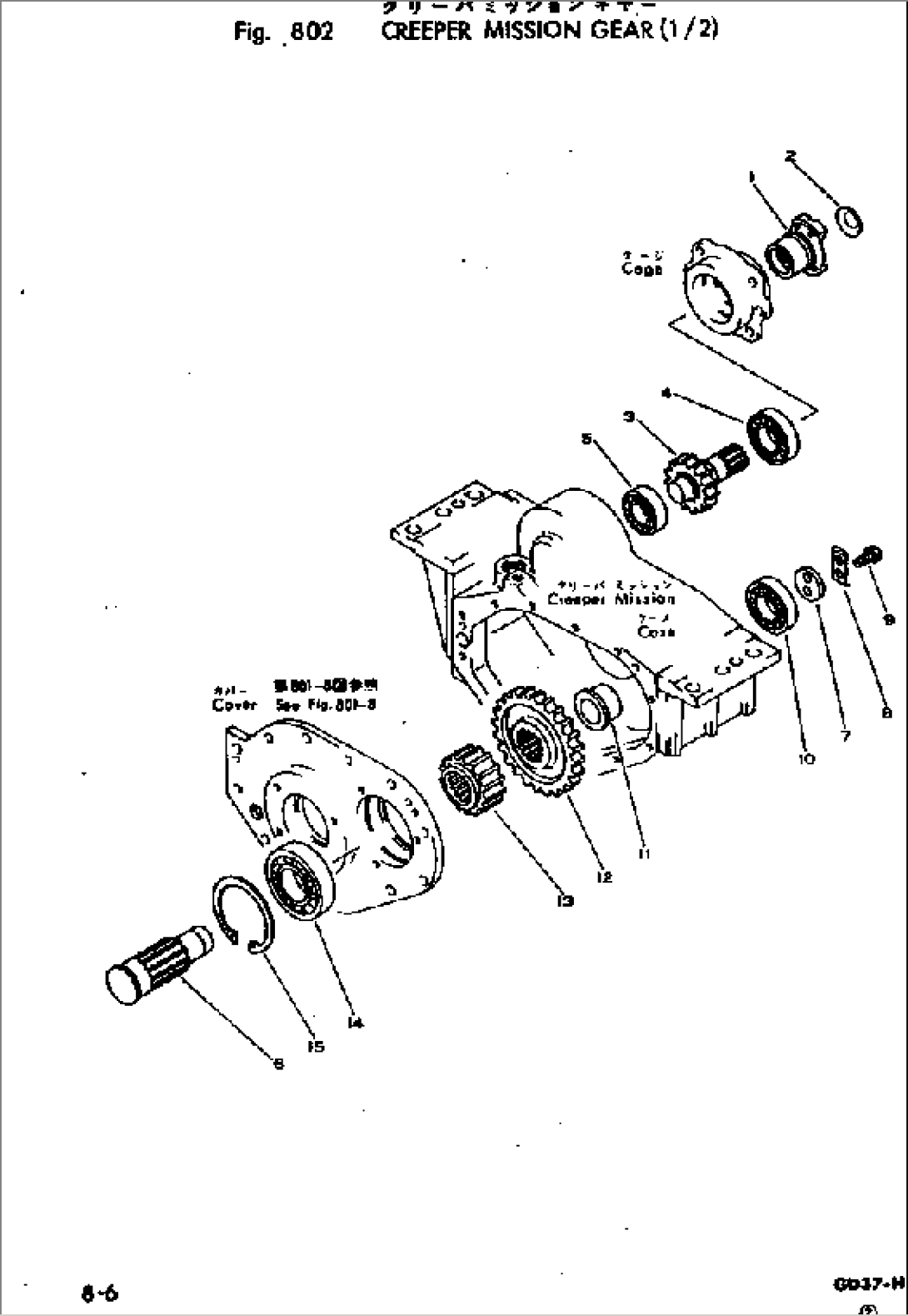 CREEPER TRANSMISSION GEAR (1/2)