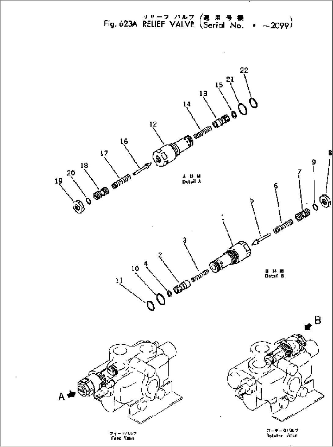 RELIEF VALVE(#.-2099)