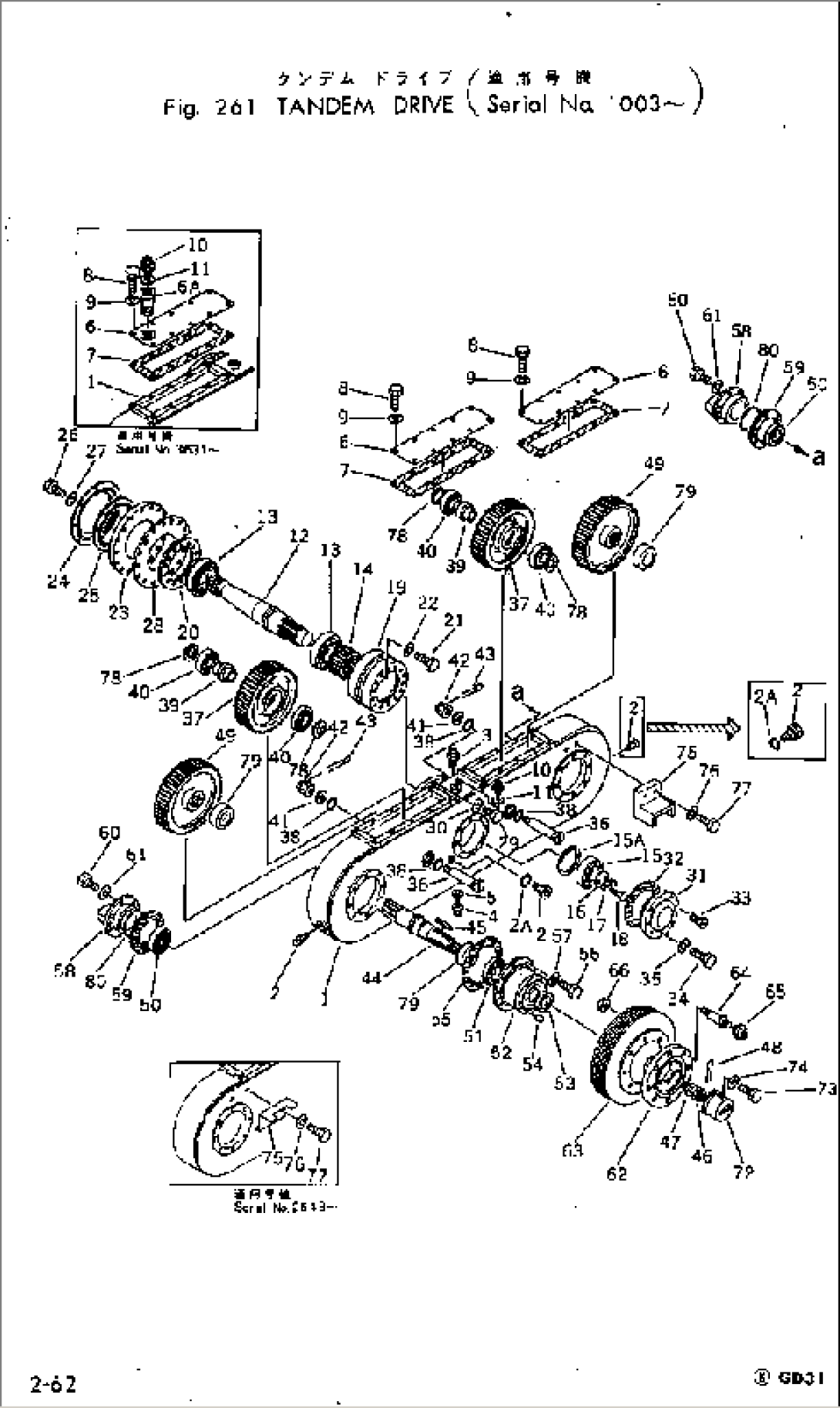 TANDEM DRIVE