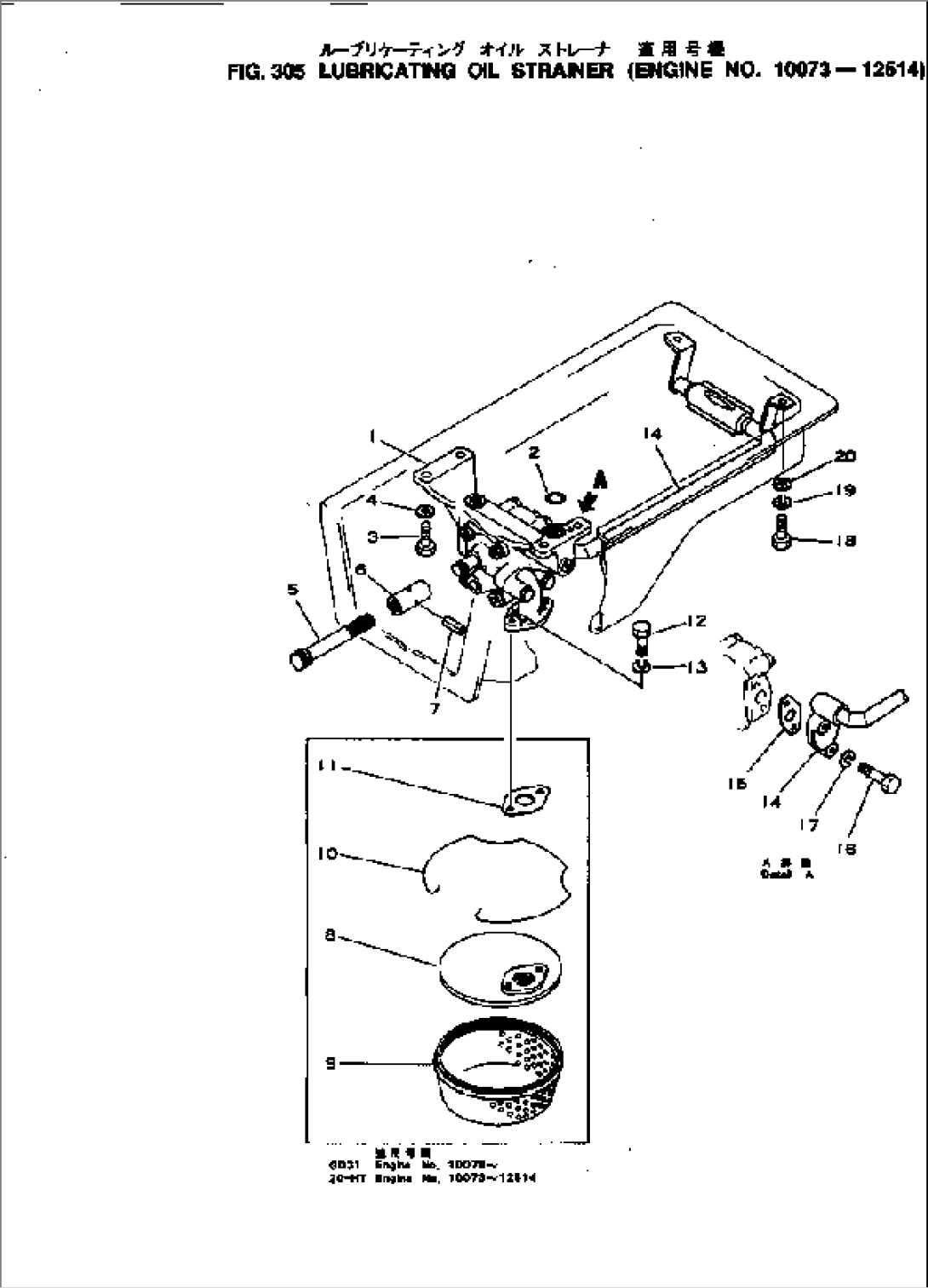 LUBRICATING OIL STRAINER(#10073-12514)