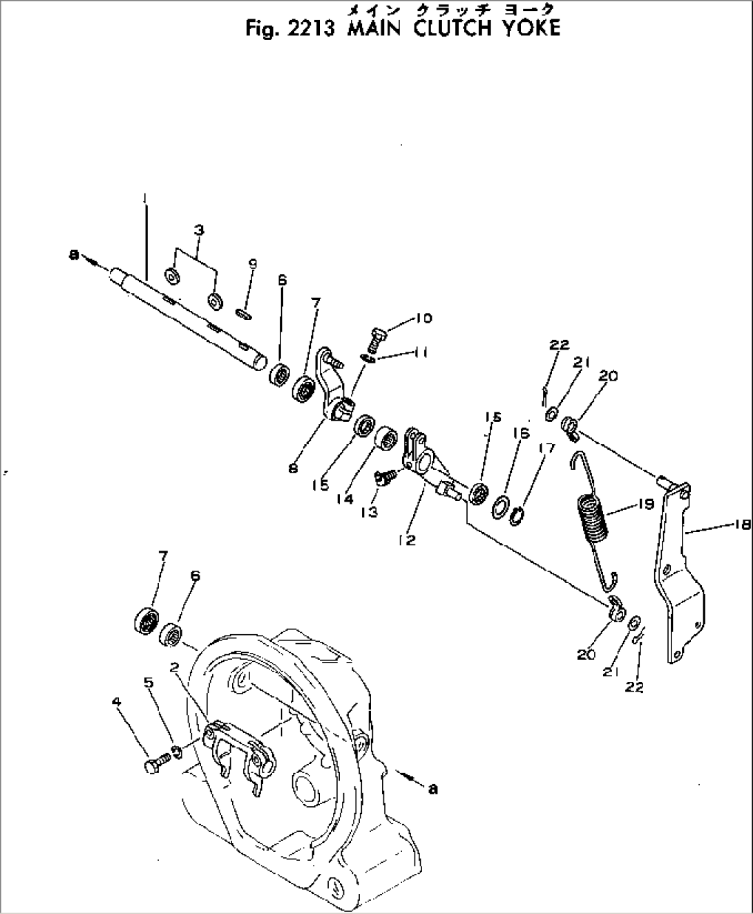 MAIN CLUTCH YOKE