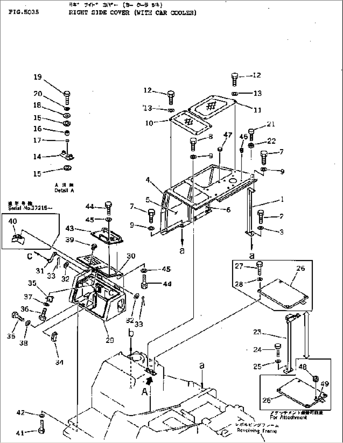 RIGHT SIDE COVER (WITH CAR COOLER)(#1404-)