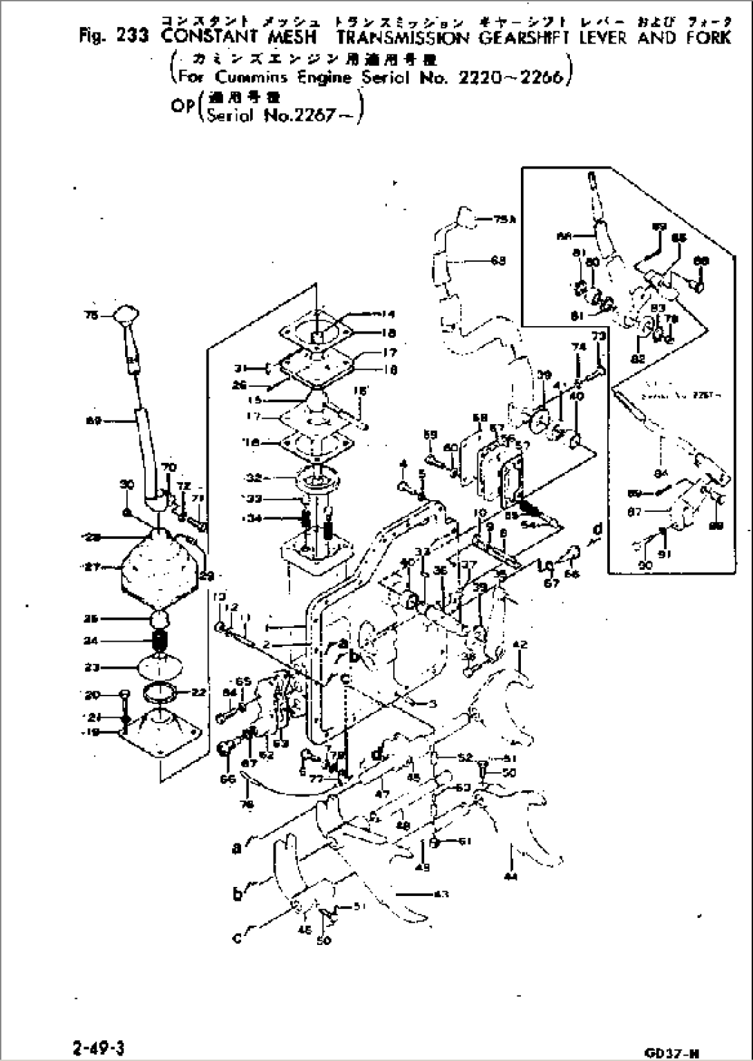 CONSTANT MESH TRANSMISSION GEARSHIFT LEVER AND FORK (OP)(#2267-)