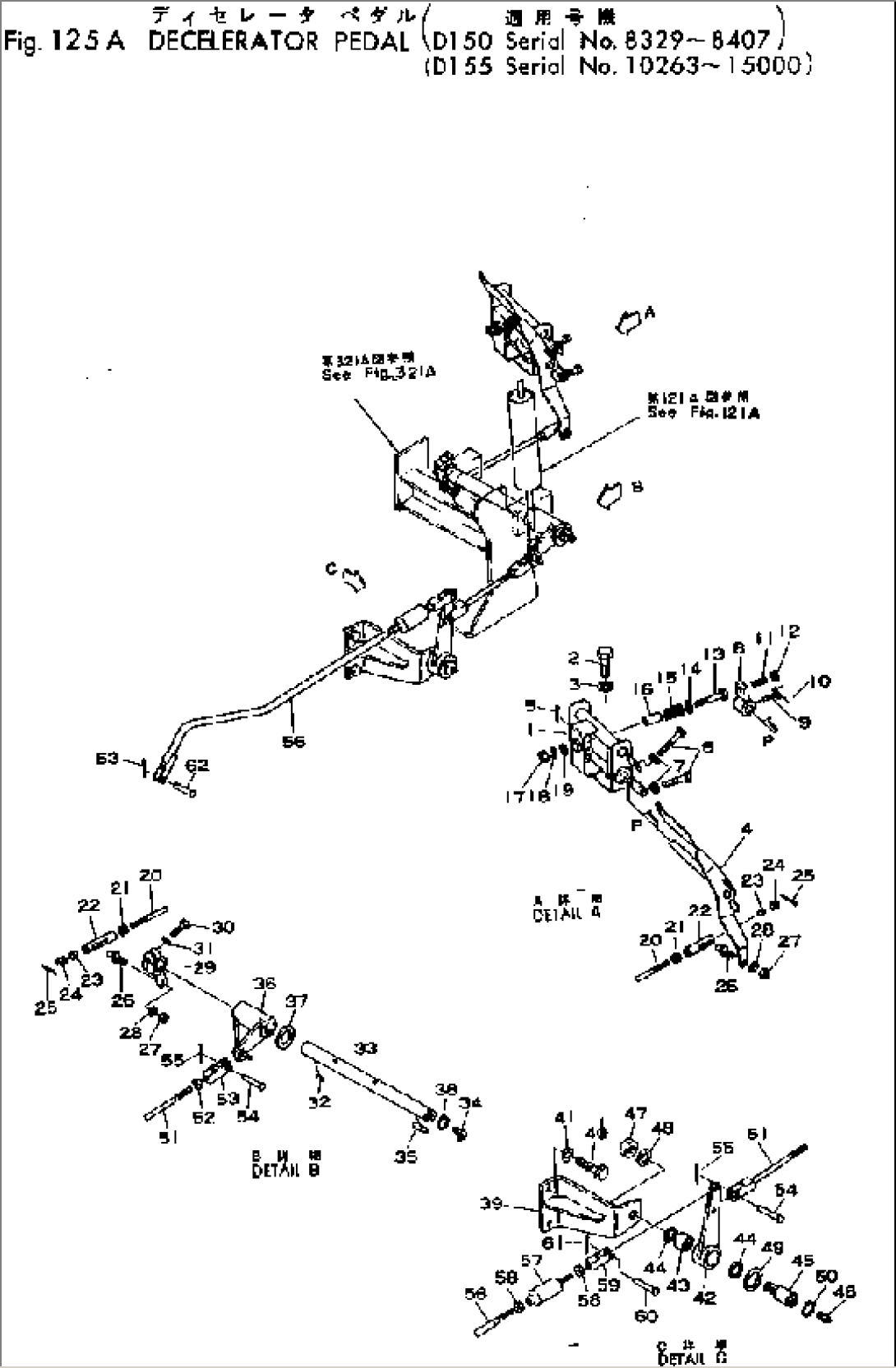 DECELERATOR PEDAL(#8329-8407)