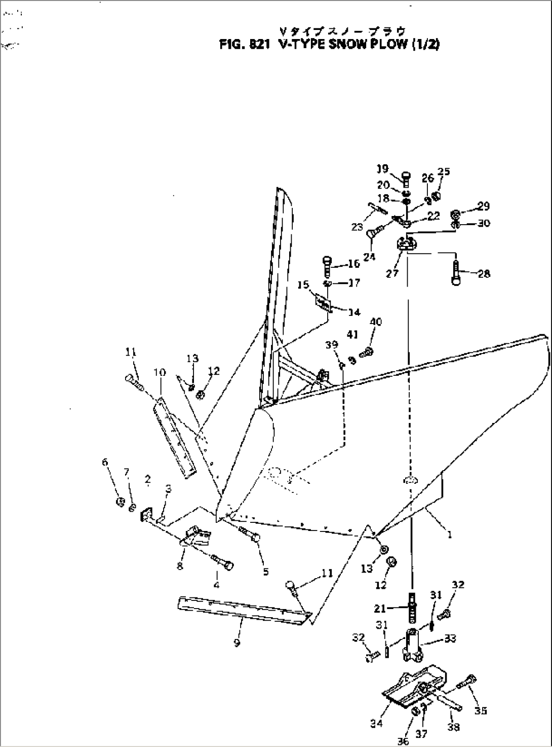 V-TYPE SNOW PLOW (1/2)