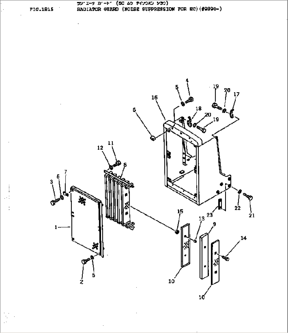 RADIATOR GUARD (NOISE SUPPRESSION FOR EC)(#9890-)