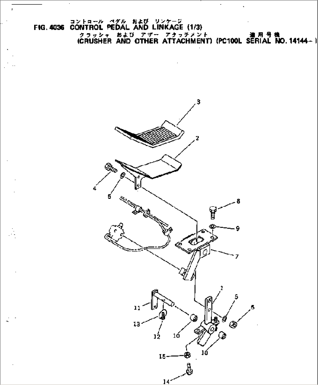 CONTROL PEDAL AND LINKAGE (1/3) (CRUSHER AND OTHER ATTACHMENT)