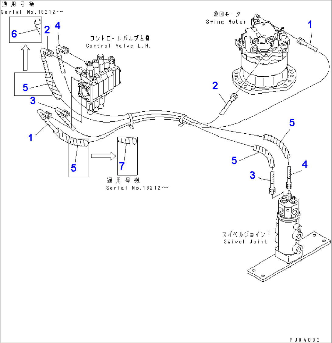 ACTUATOR LINE (SWING AND BLADE)(#14993-)