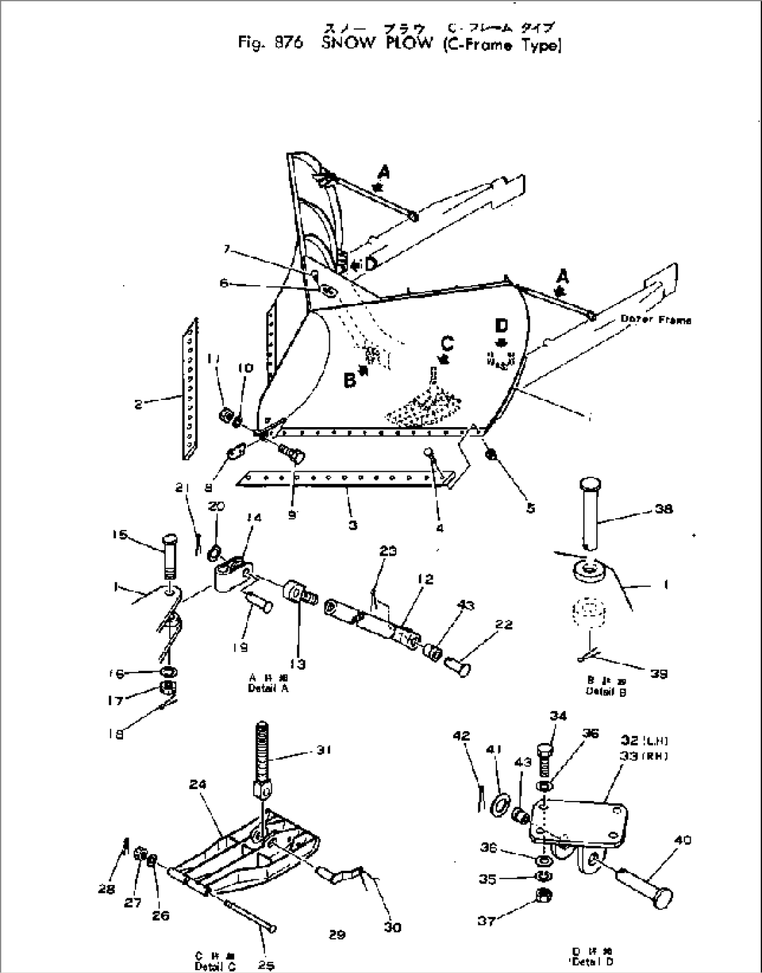 SNOW PLOW (C-FRAME TYPE)