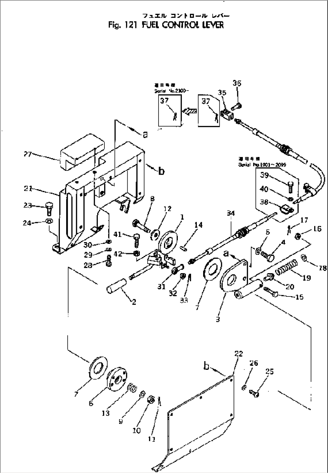 FUEL CONTROL LEVER