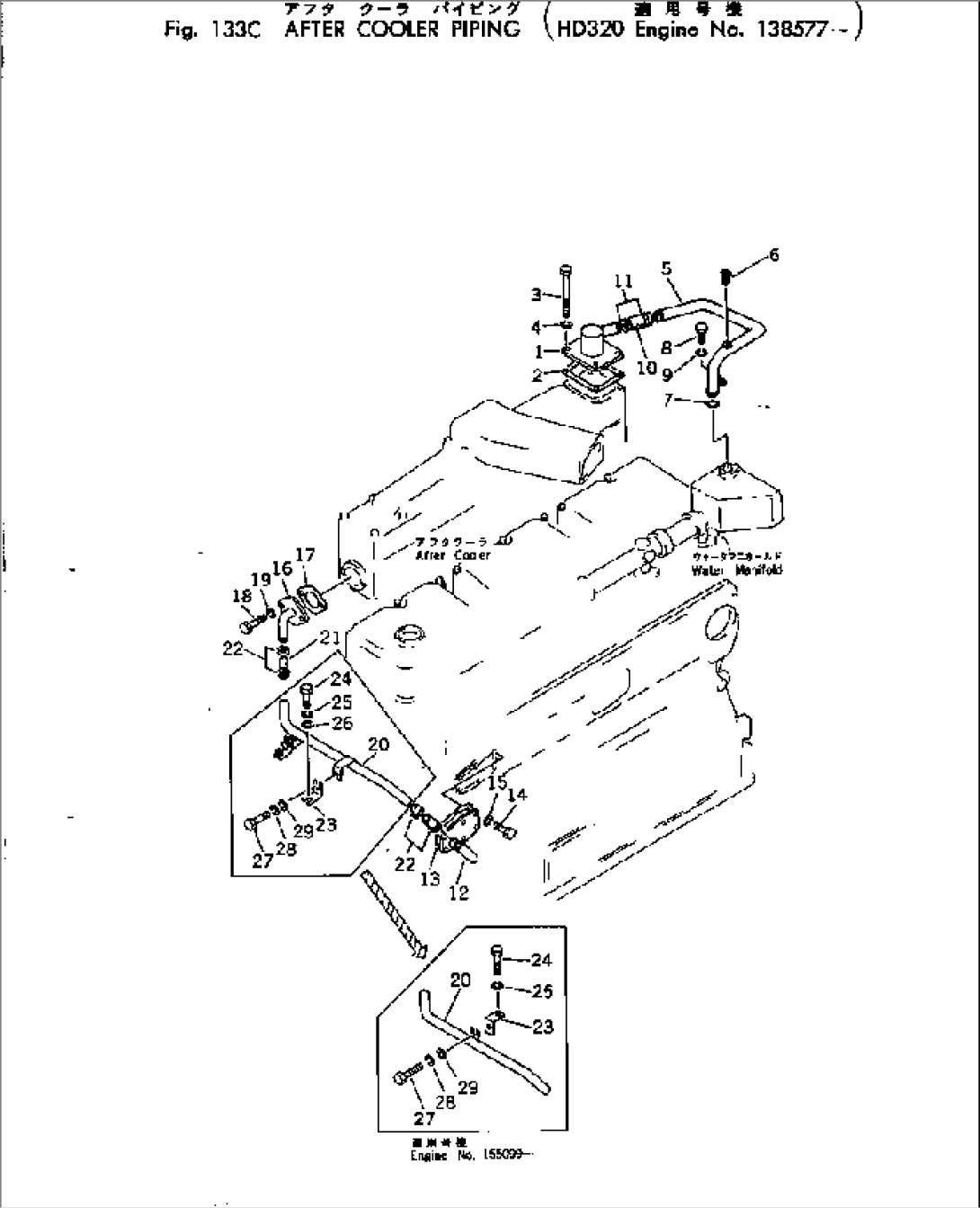 AFTER COOLER PIPING(#138577-)