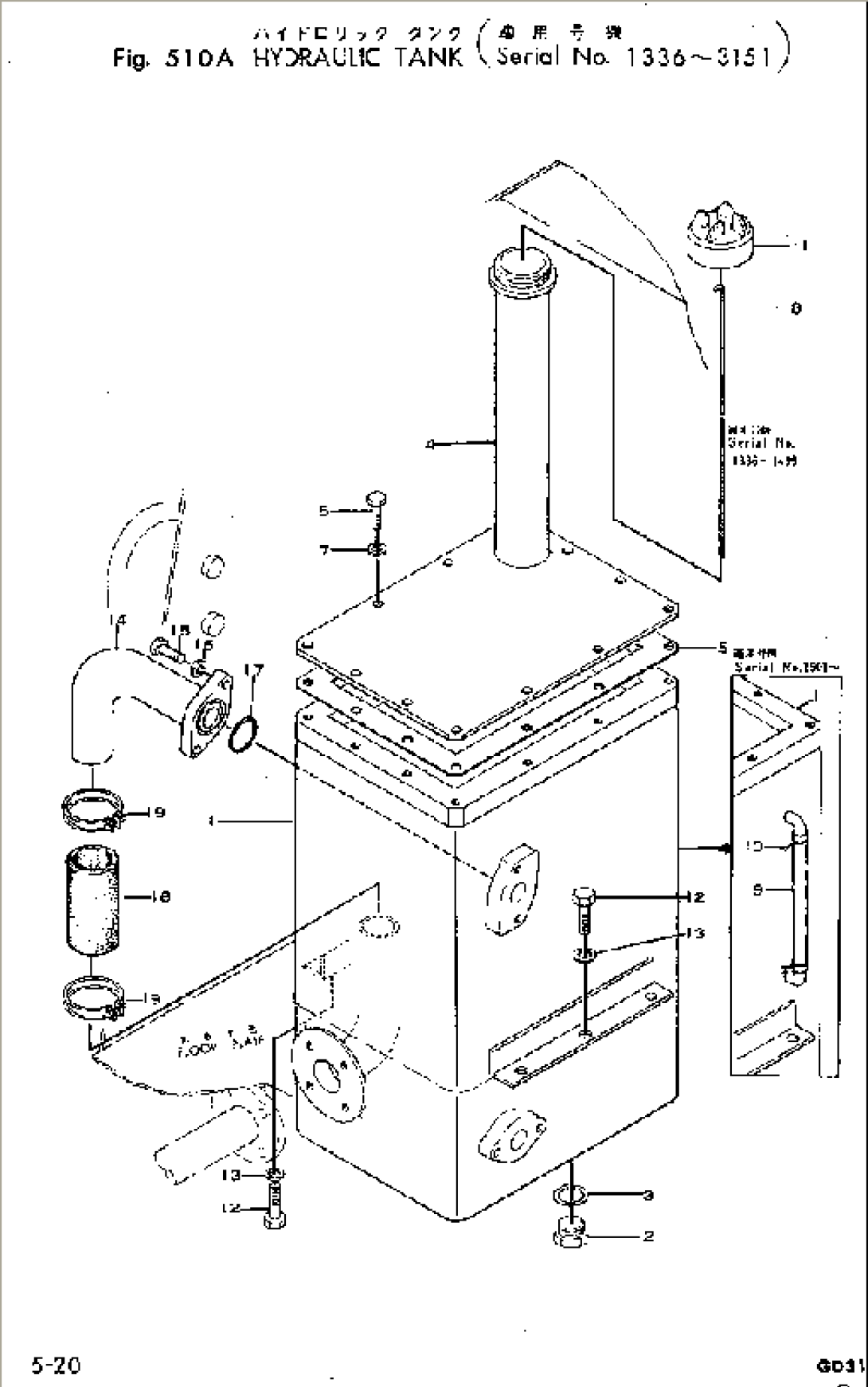 HYDRAULIC TANK(#1336-1499)