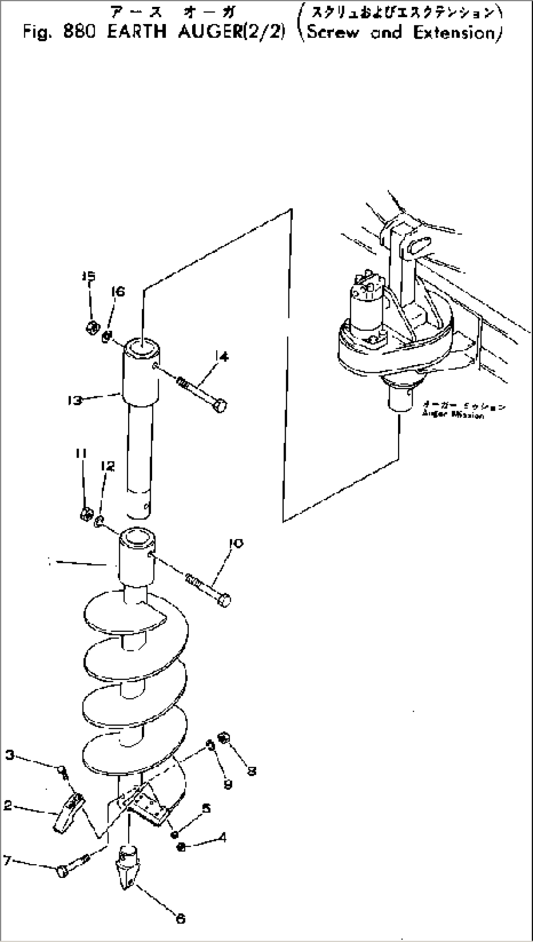 EARTH AUGER (2/2) (SCREW AND EXTENSION)