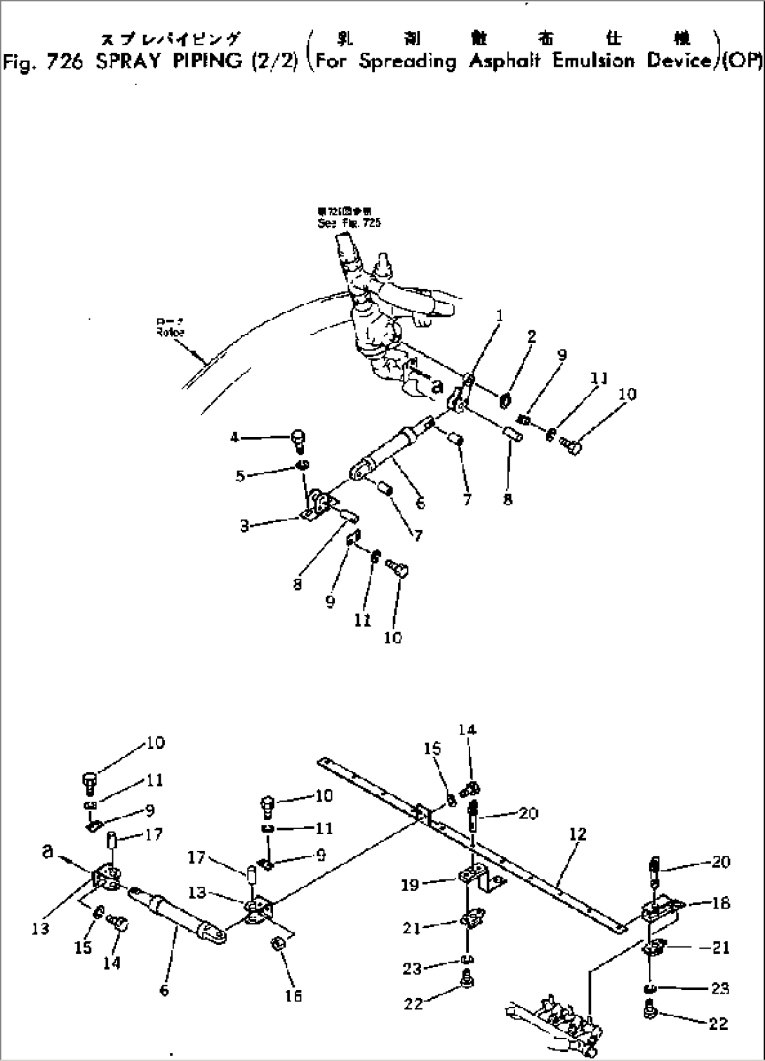 SPRAY PIPING (2/2) (FOR SPREADING ASPHALT EMULSION DEVICE) (OP)