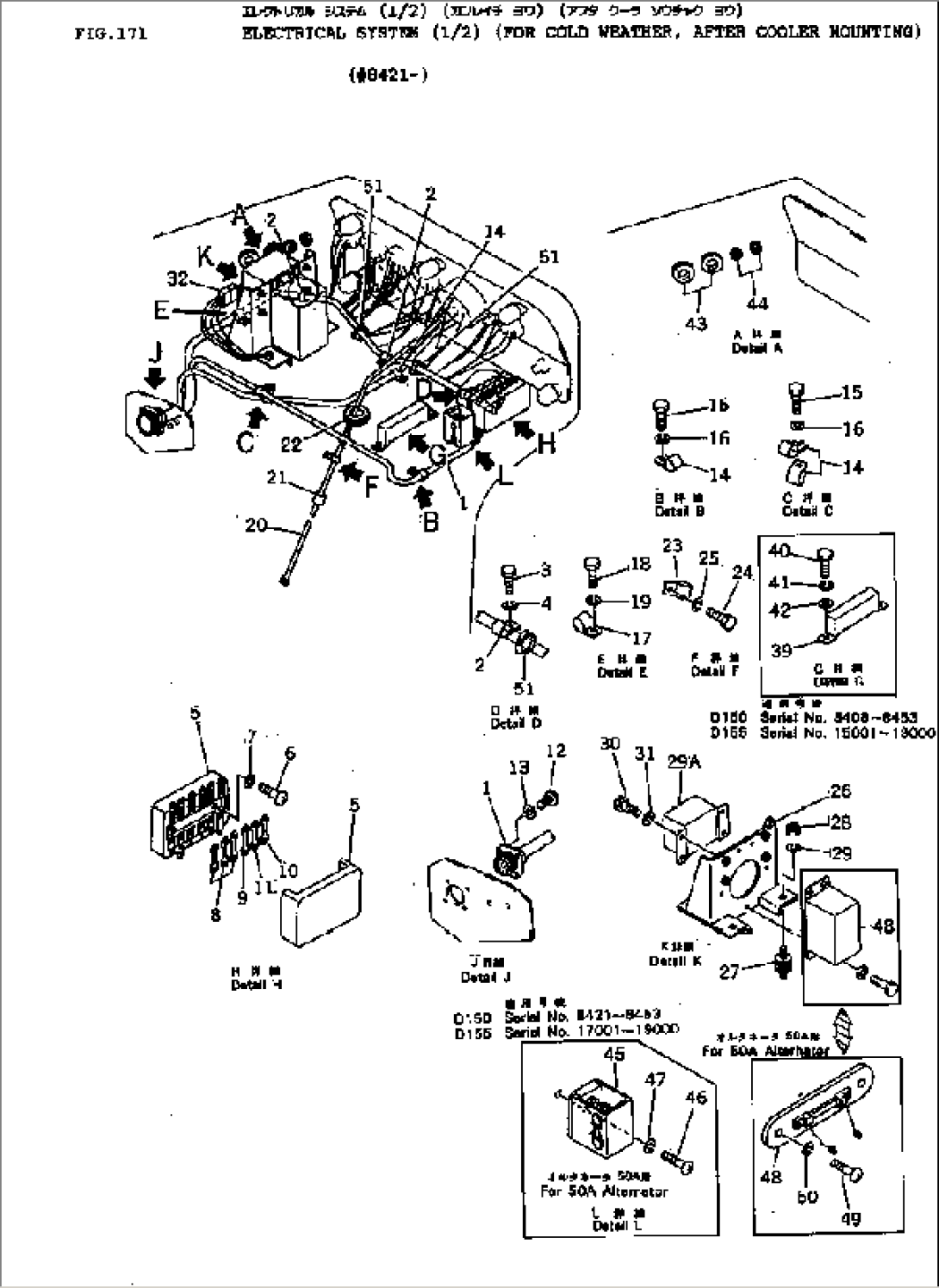 ELECTRICAL SYSTEM (1/2) (FOR COLD WEATHER¤ AFTER COOLER MOUNTING)(#8421-)