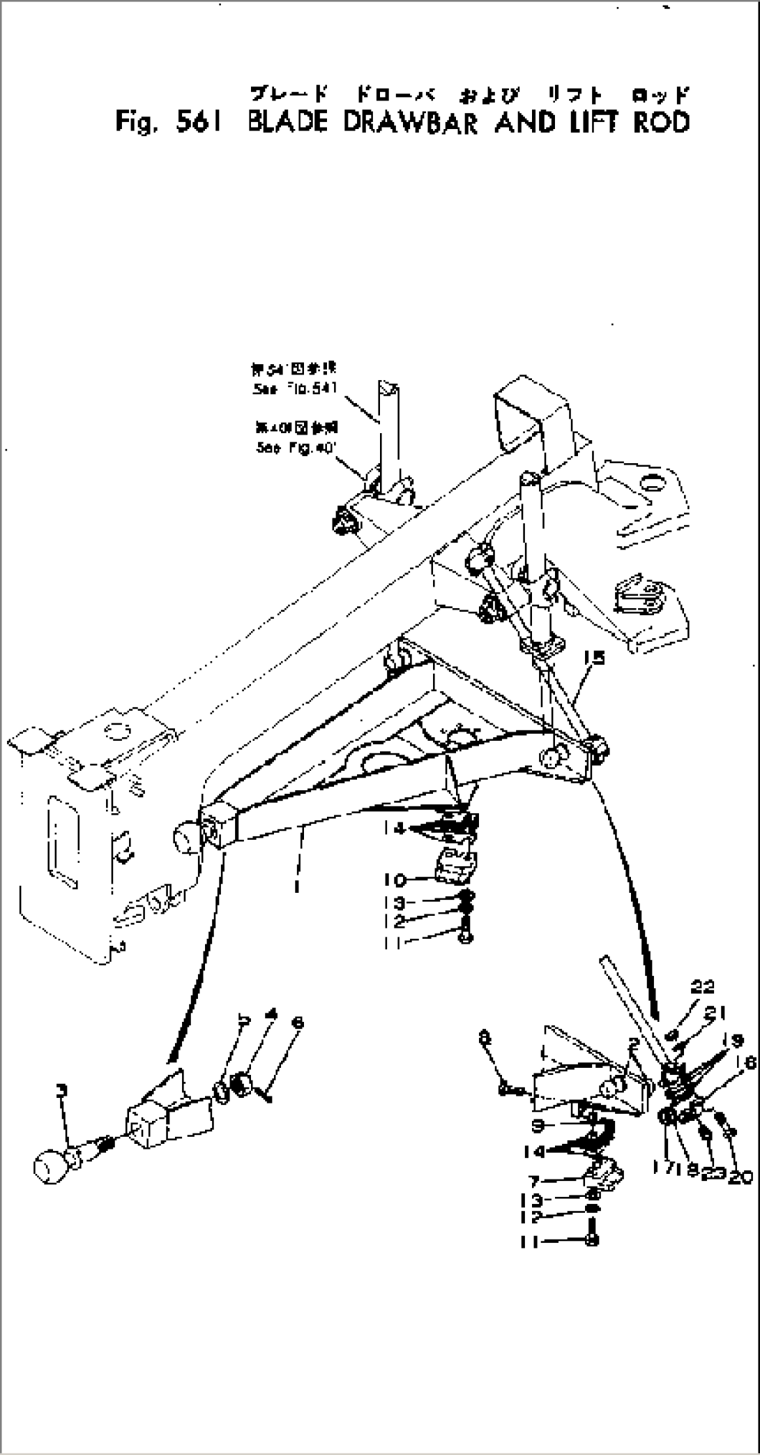 BLADE DRAWBAR AND LIFT ROD