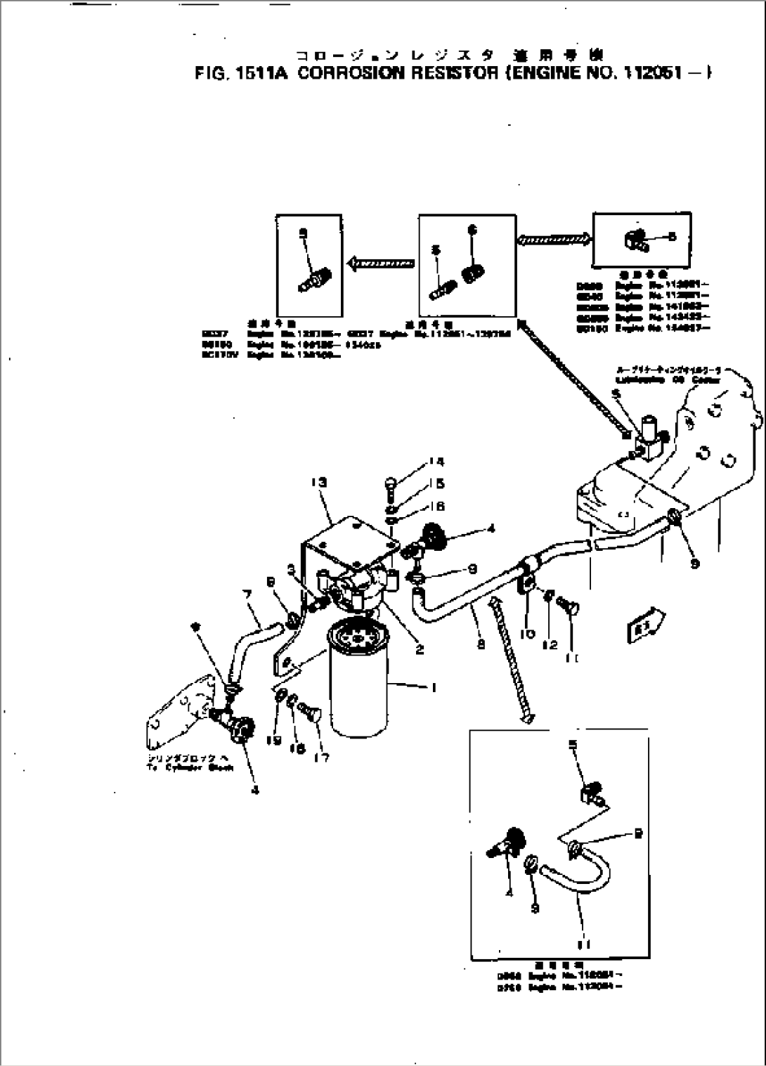 CORROSION RESISTOR(#112051-)