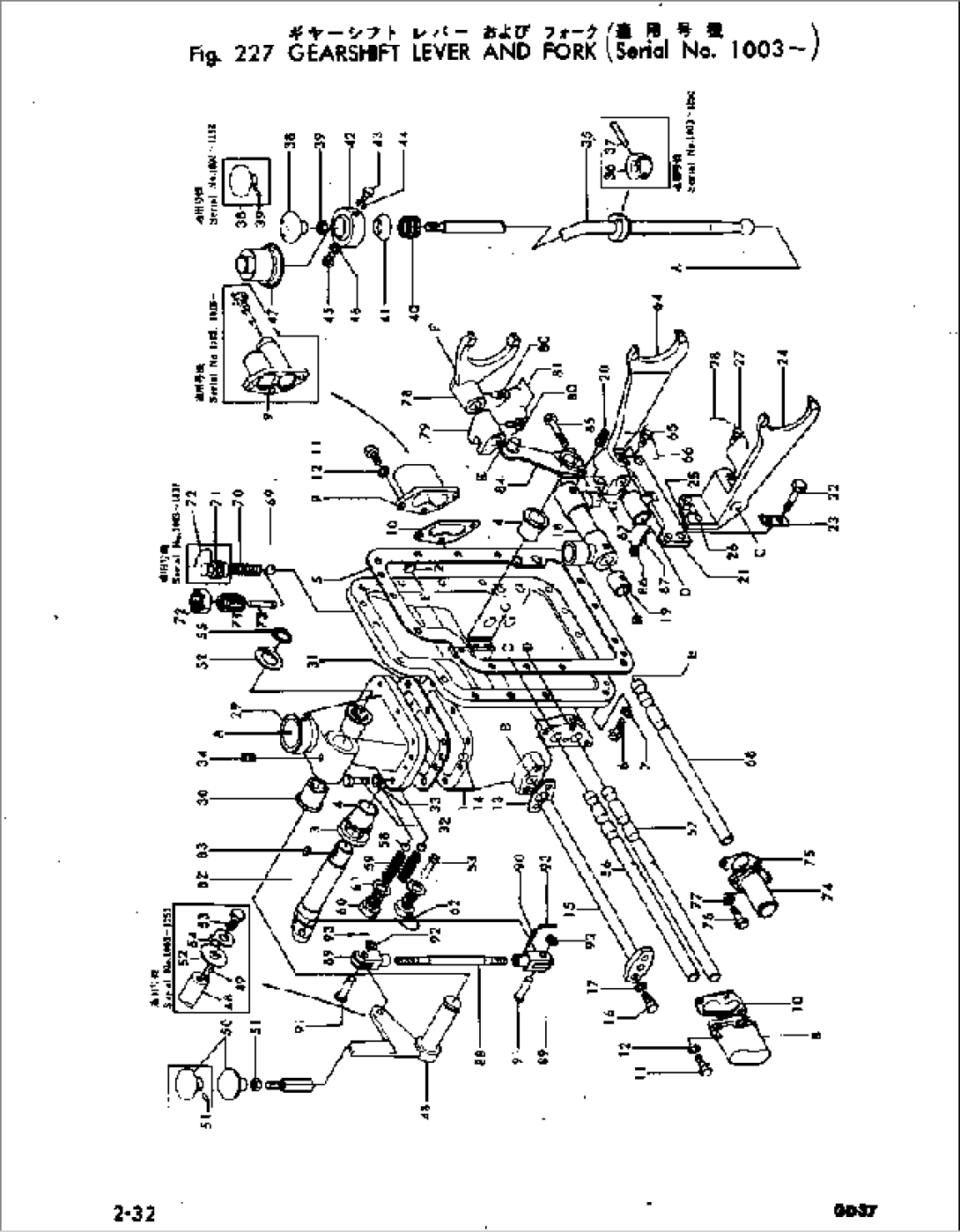 SLIDING MESH TRANSMISSION CENTER SHAFT