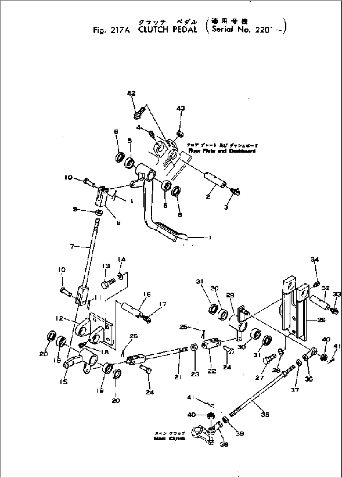 CLUTCH PEDAL(#2201-)