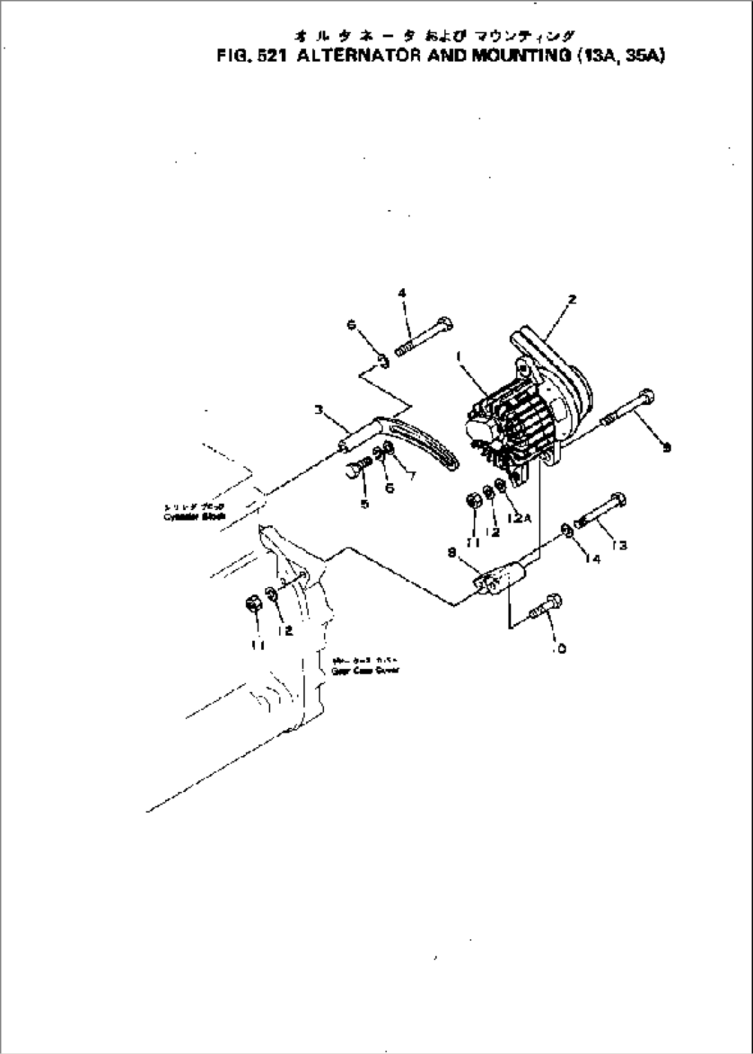 ALTERNATOR AND MOUNTING (13A¤ 35A)
