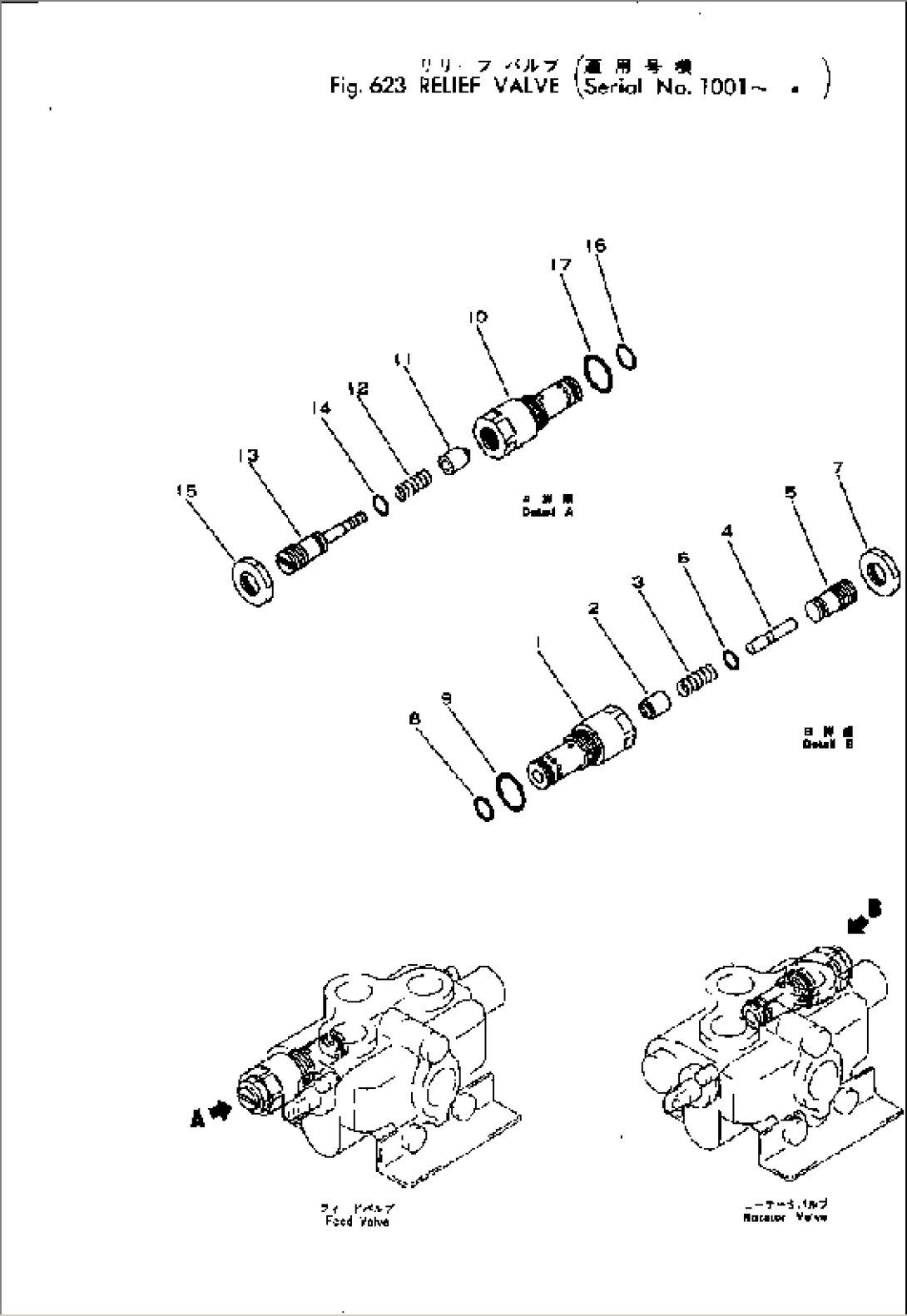 RELIEF VALVE(#1001-.)